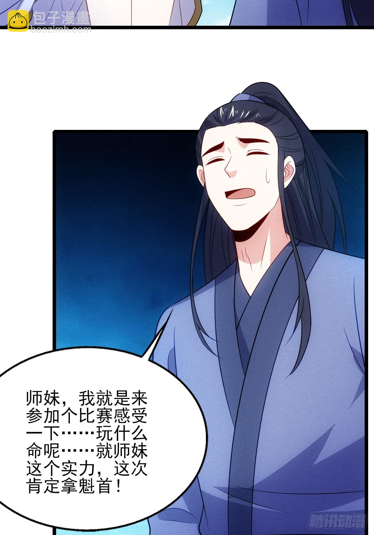 阴险的太上长老(1/2)-第100话