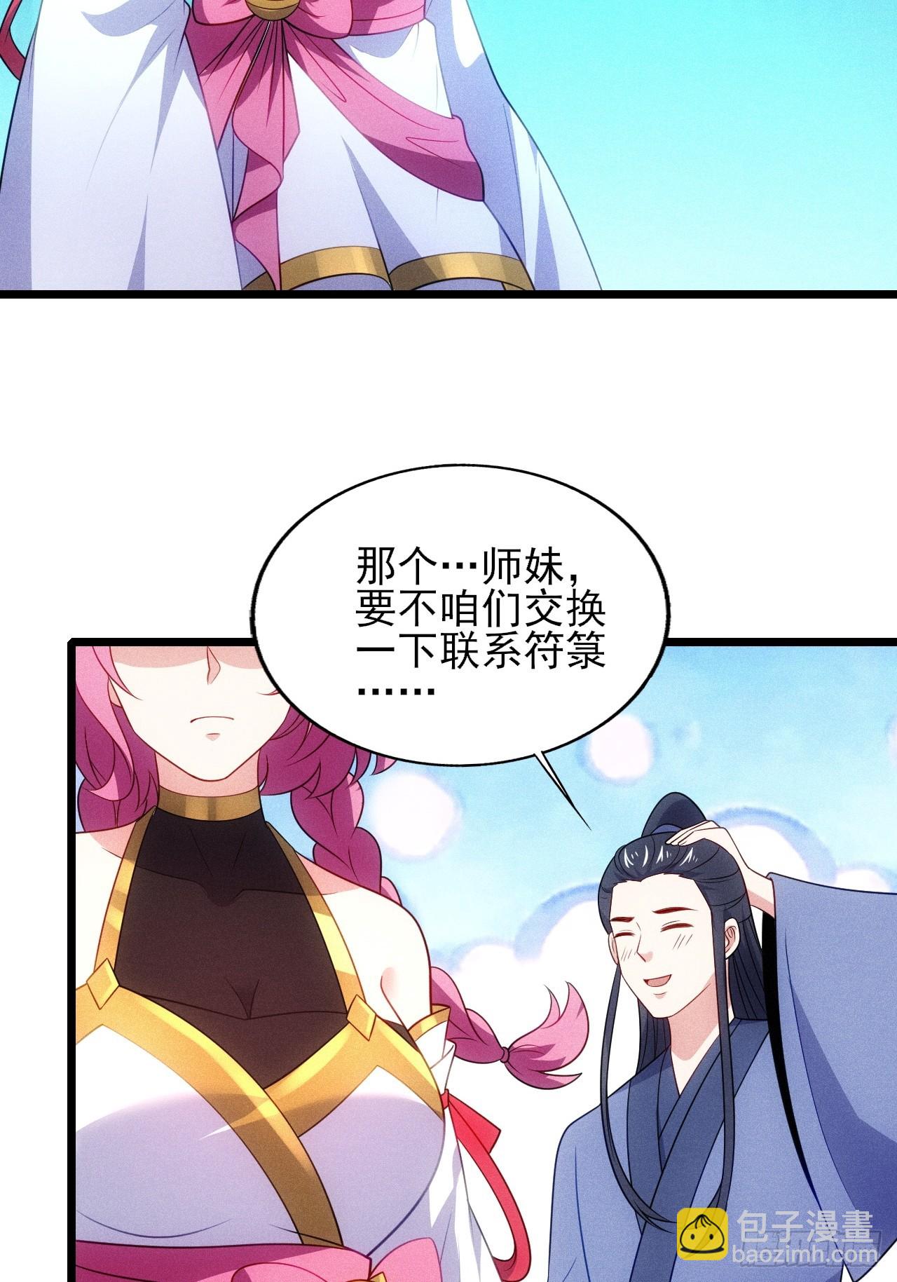 阴险的太上长老(1/2)-第100话