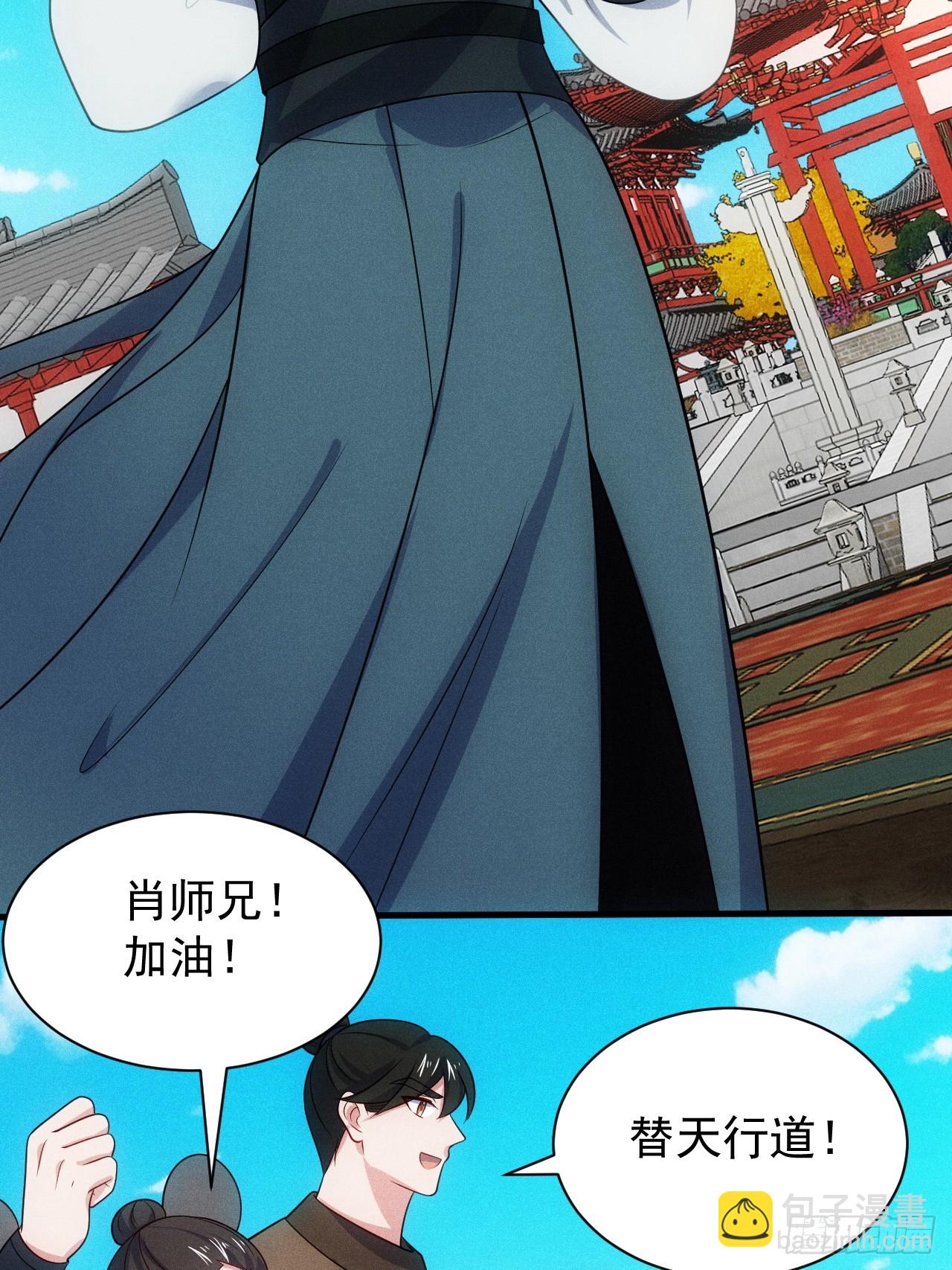 萧逸枫的真本事(1/2)-第102话