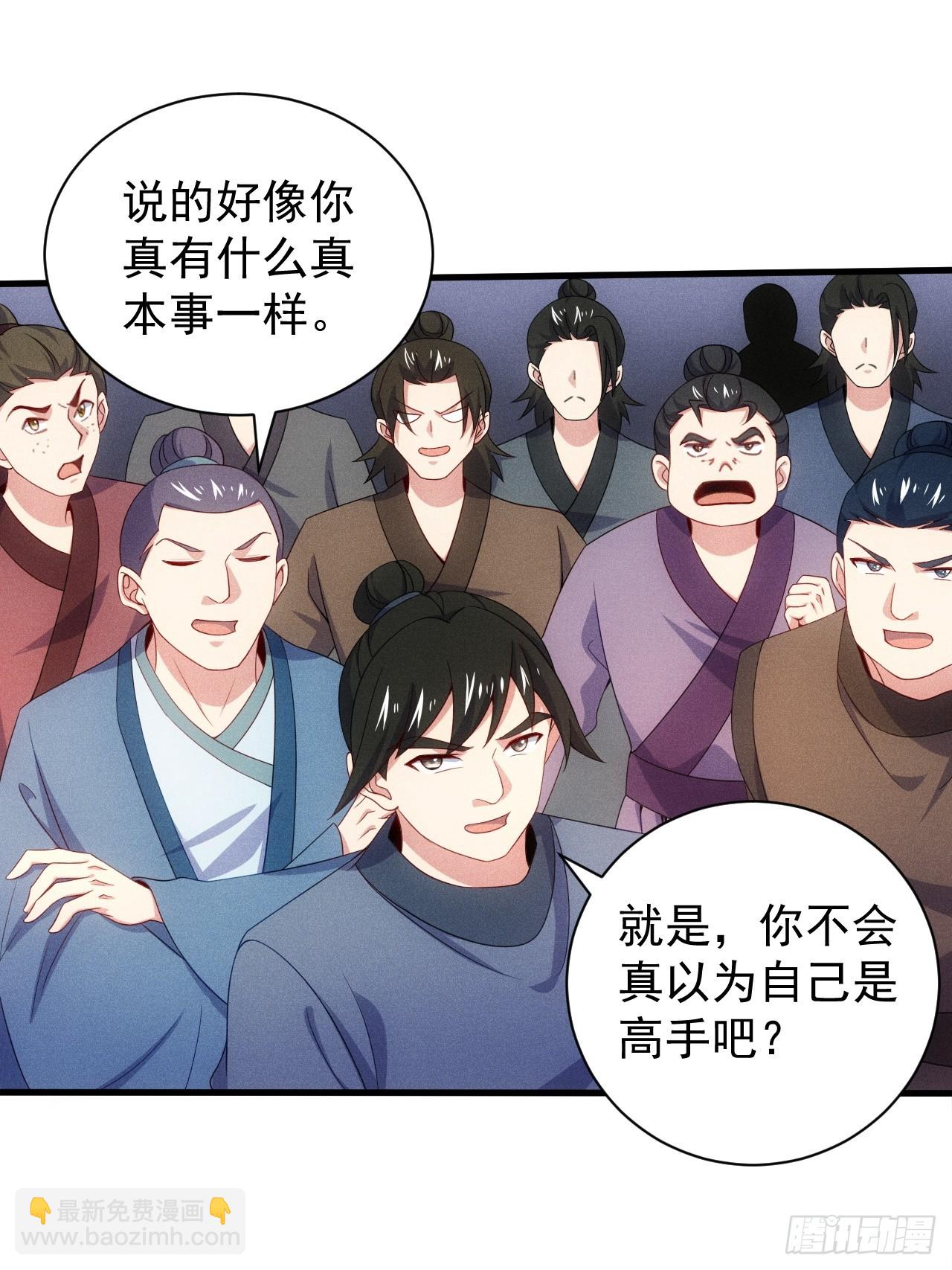 萧逸枫的真本事(1/2)-第102话