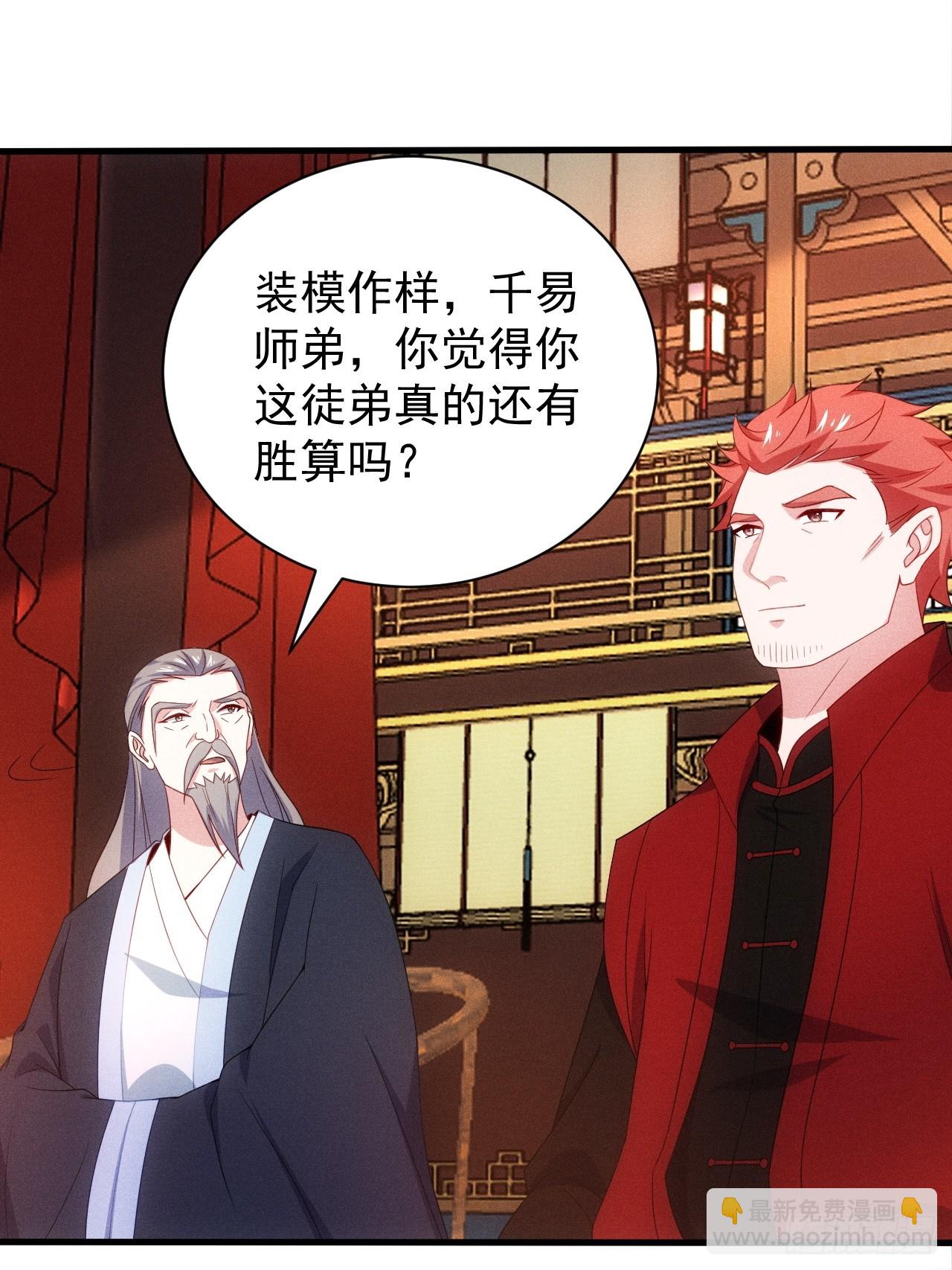 萧逸枫的真本事(1/2)-第102话