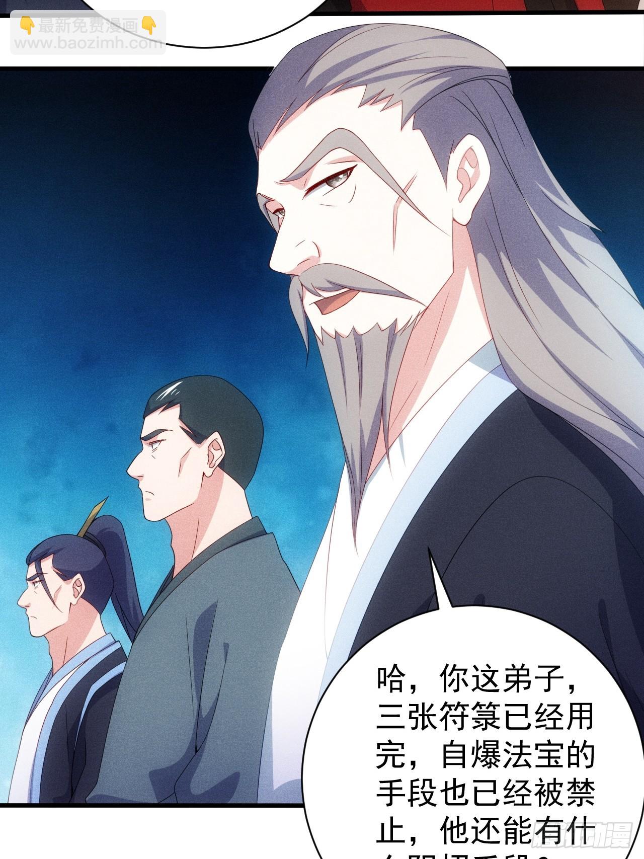 萧逸枫的真本事(1/2)-第102话