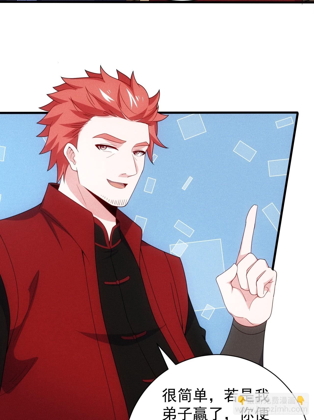 萧逸枫的真本事(1/2)-第102话