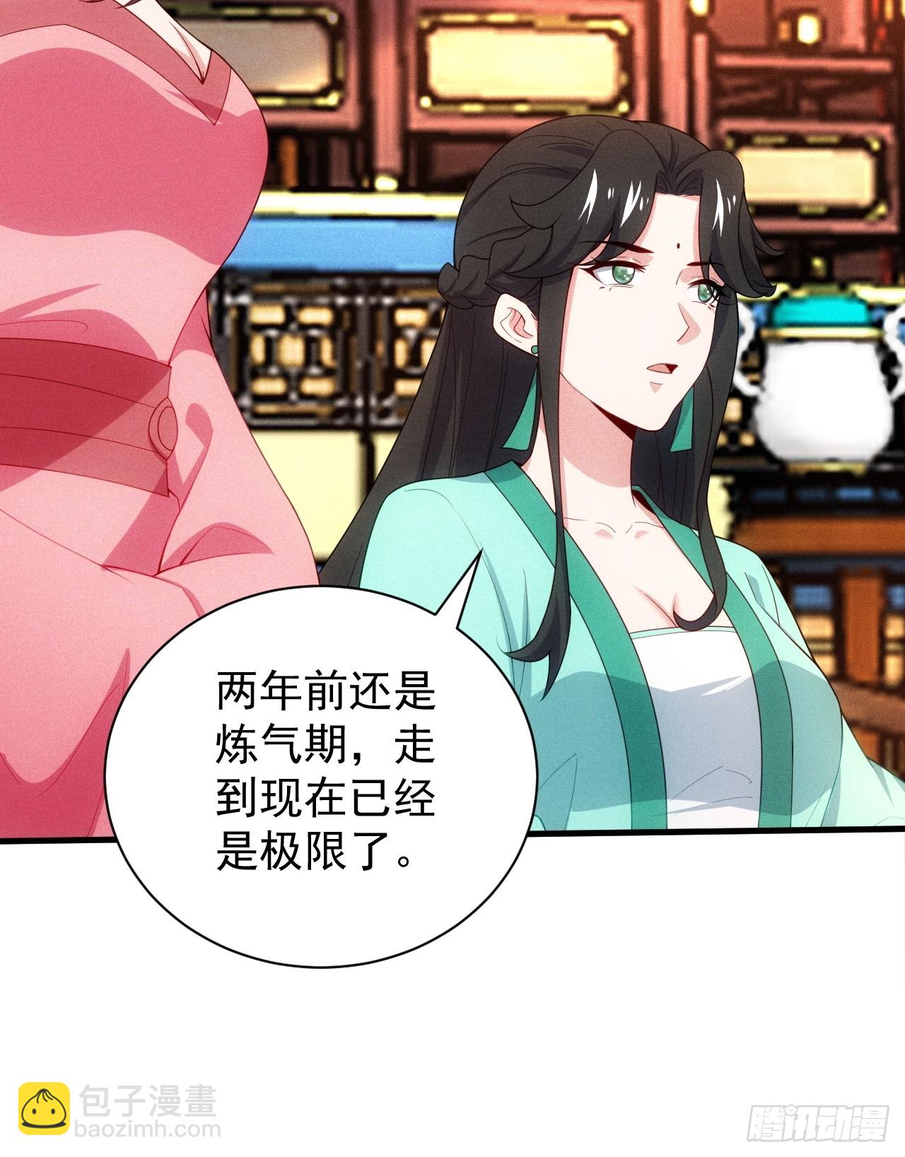 萧逸枫的真本事(1/2)-第102话