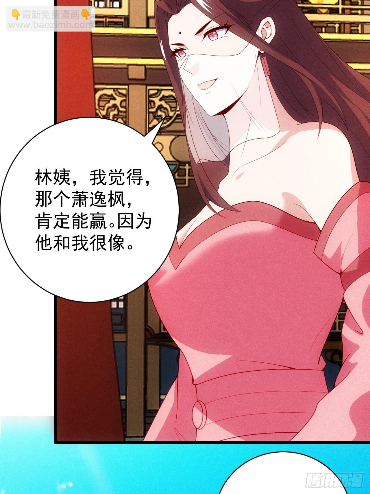 萧逸枫的真本事(1/2)-第102话