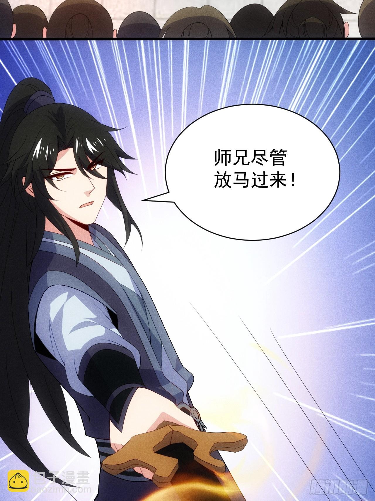 萧逸枫的真本事(1/2)-第102话