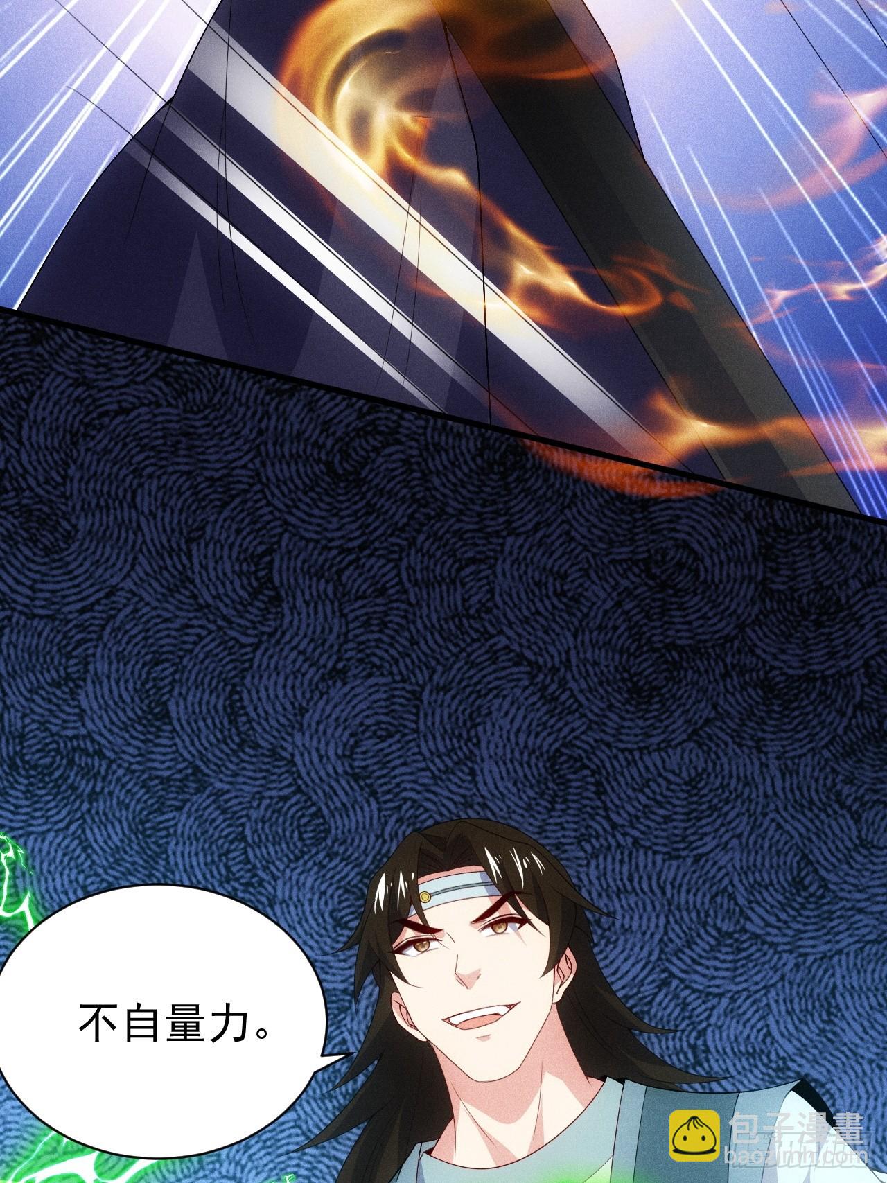 萧逸枫的真本事(1/2)-第102话