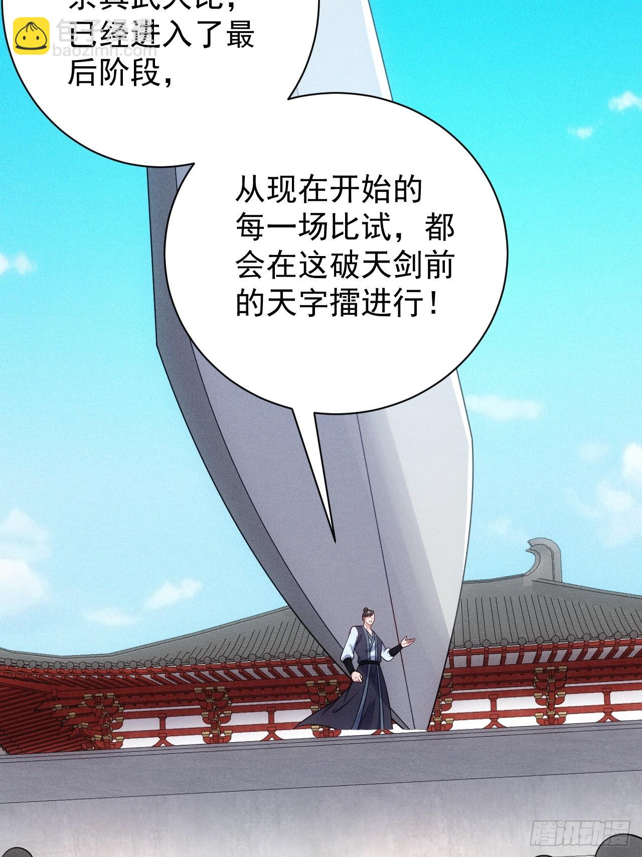 萧逸枫的真本事(1/2)-第102话