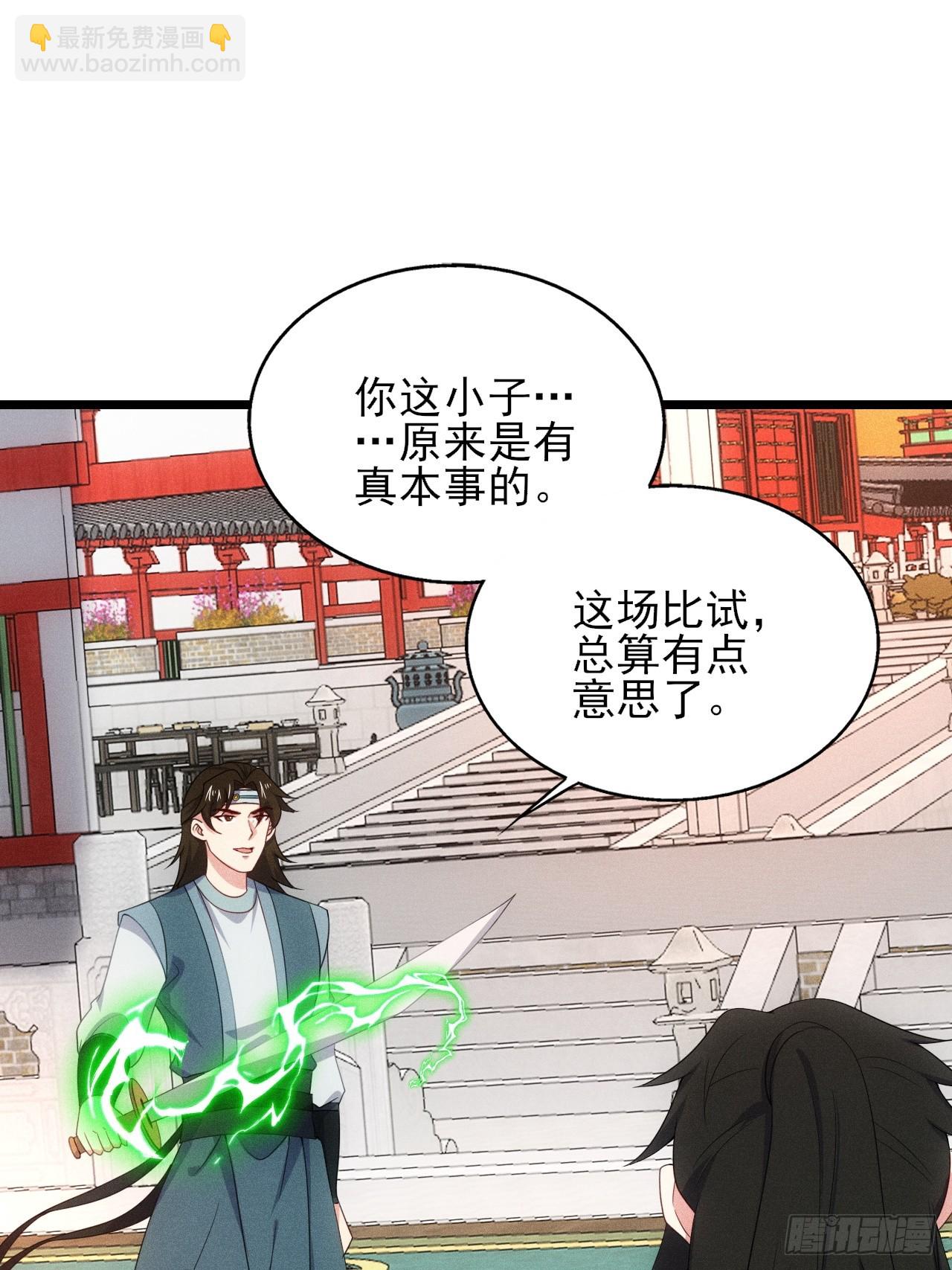 萧逸枫的真本事(1/2)-第102话