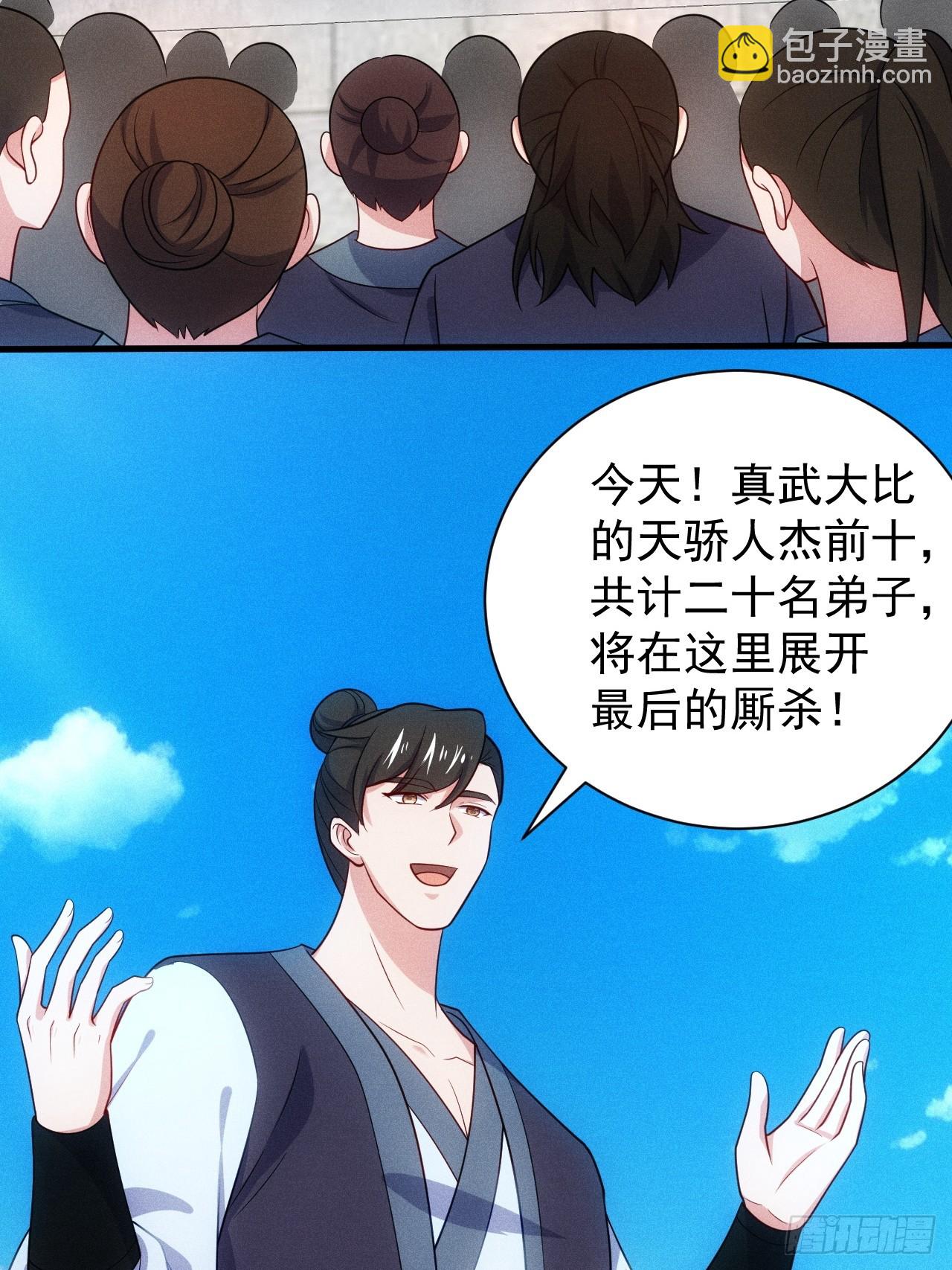 萧逸枫的真本事(1/2)-第102话