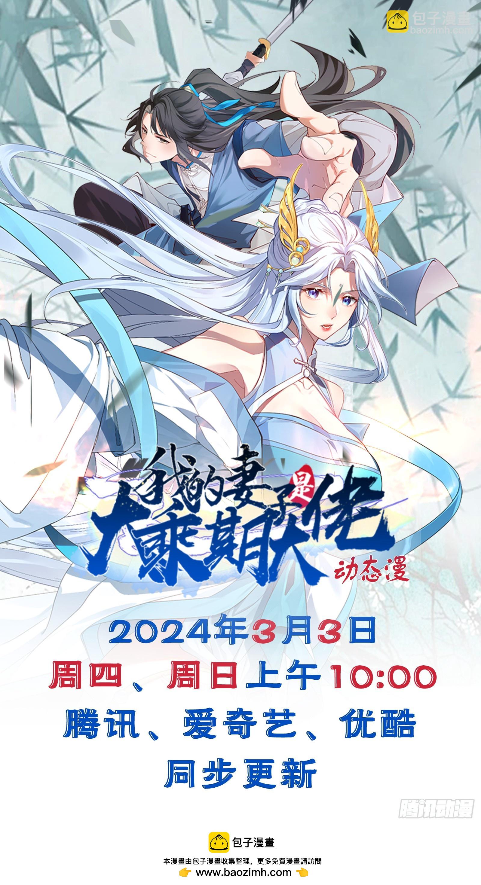 萧逸枫的真本事(1/2)-第102话