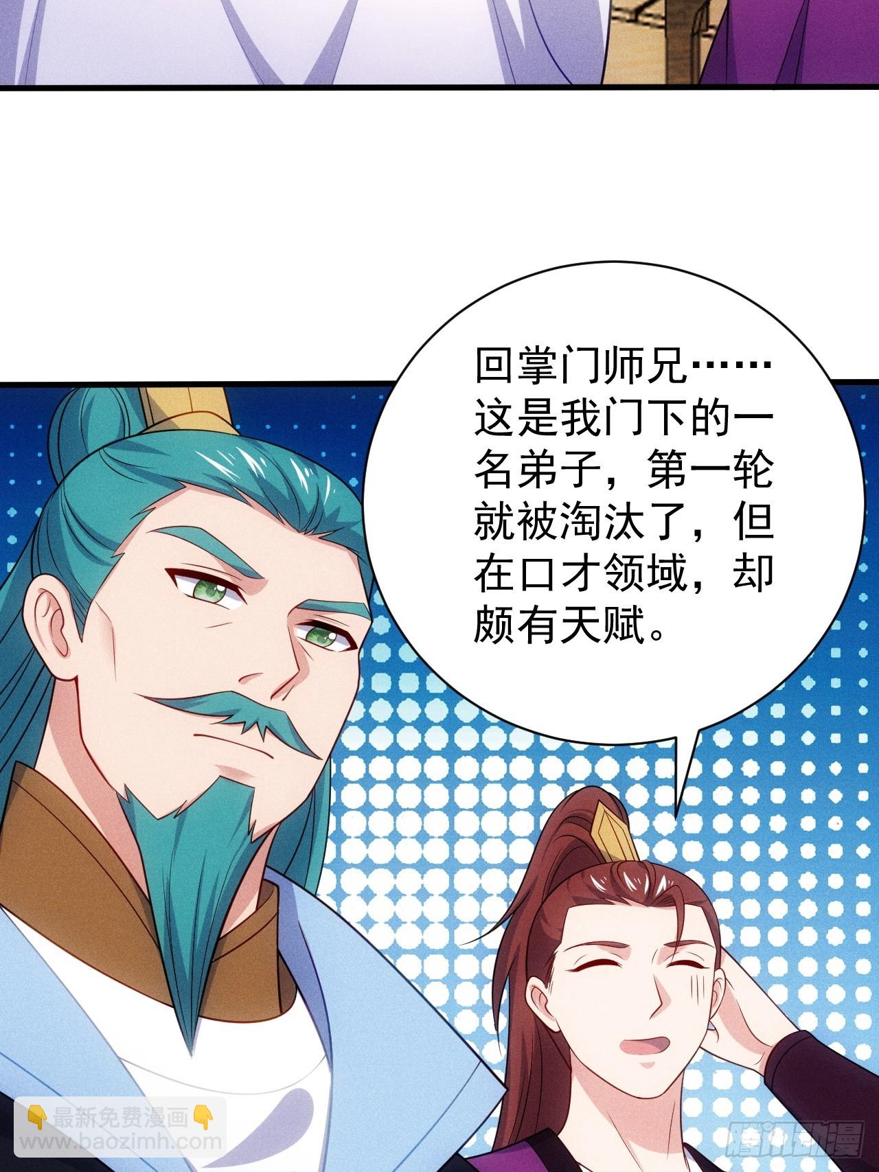 萧逸枫的真本事(1/2)-第102话