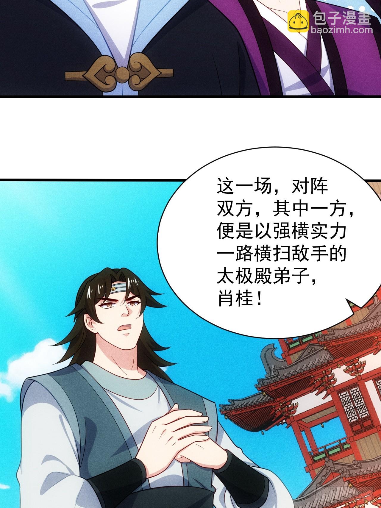 萧逸枫的真本事(1/2)-第102话