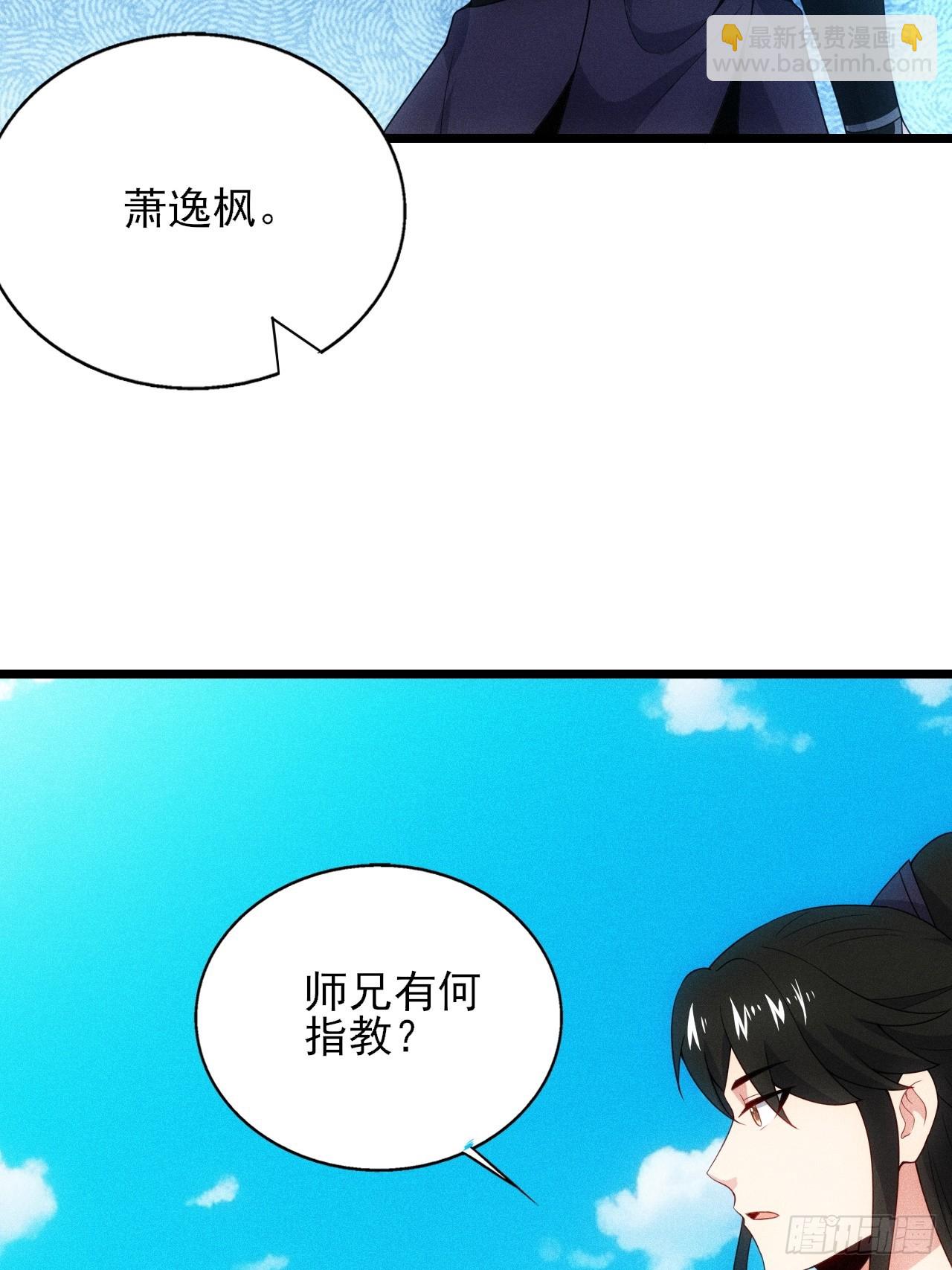 七劫斩天(1/2)-第104话