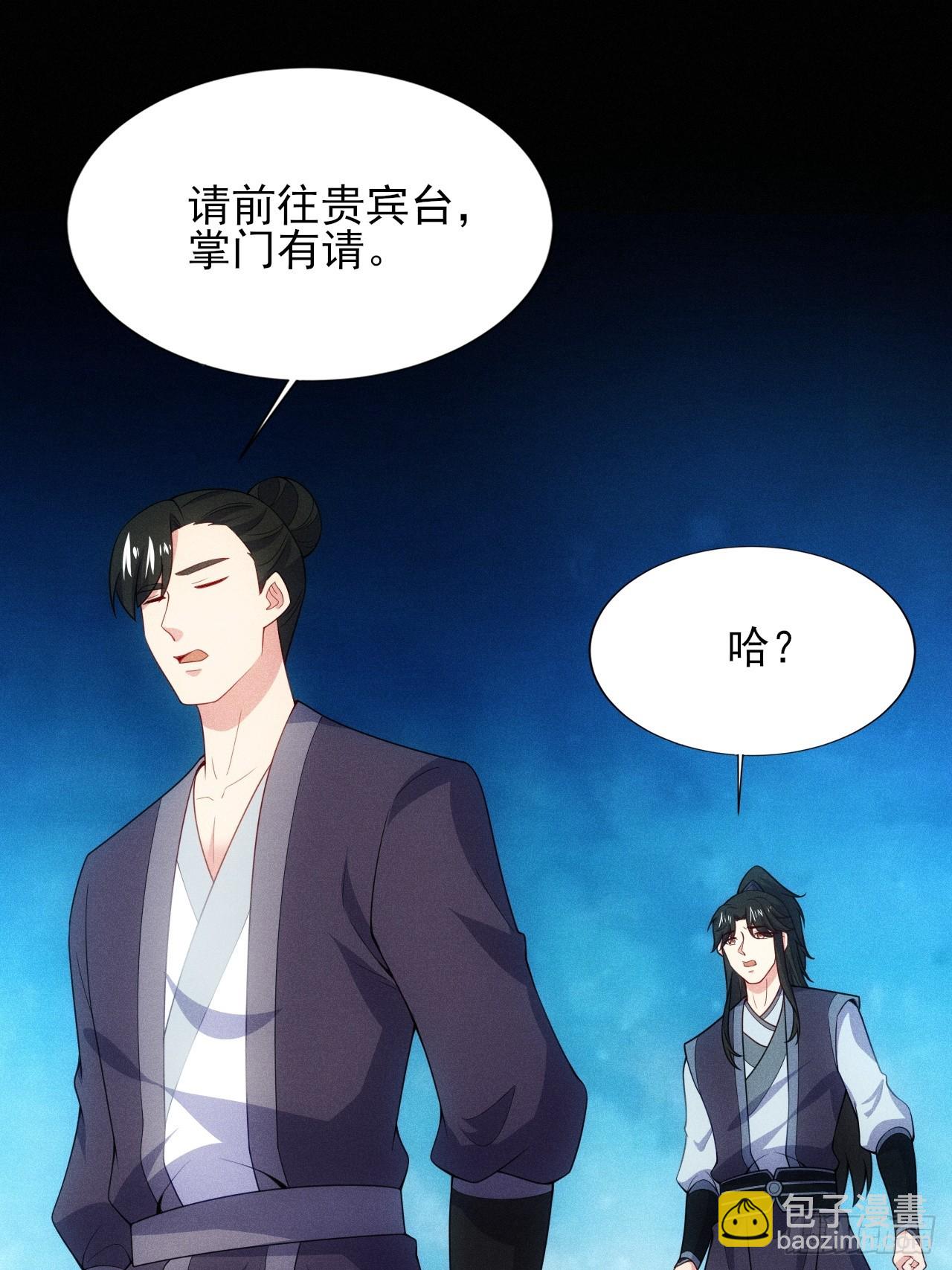 七劫斩天(1/2)-第104话