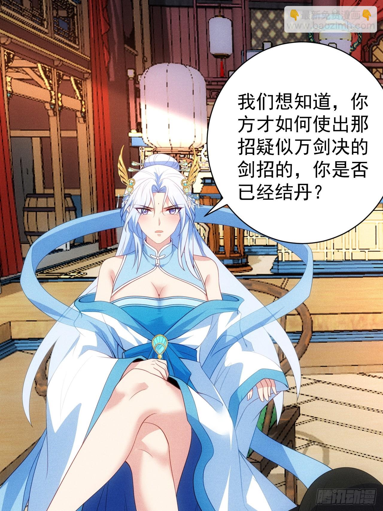 七劫斩天(1/2)-第104话