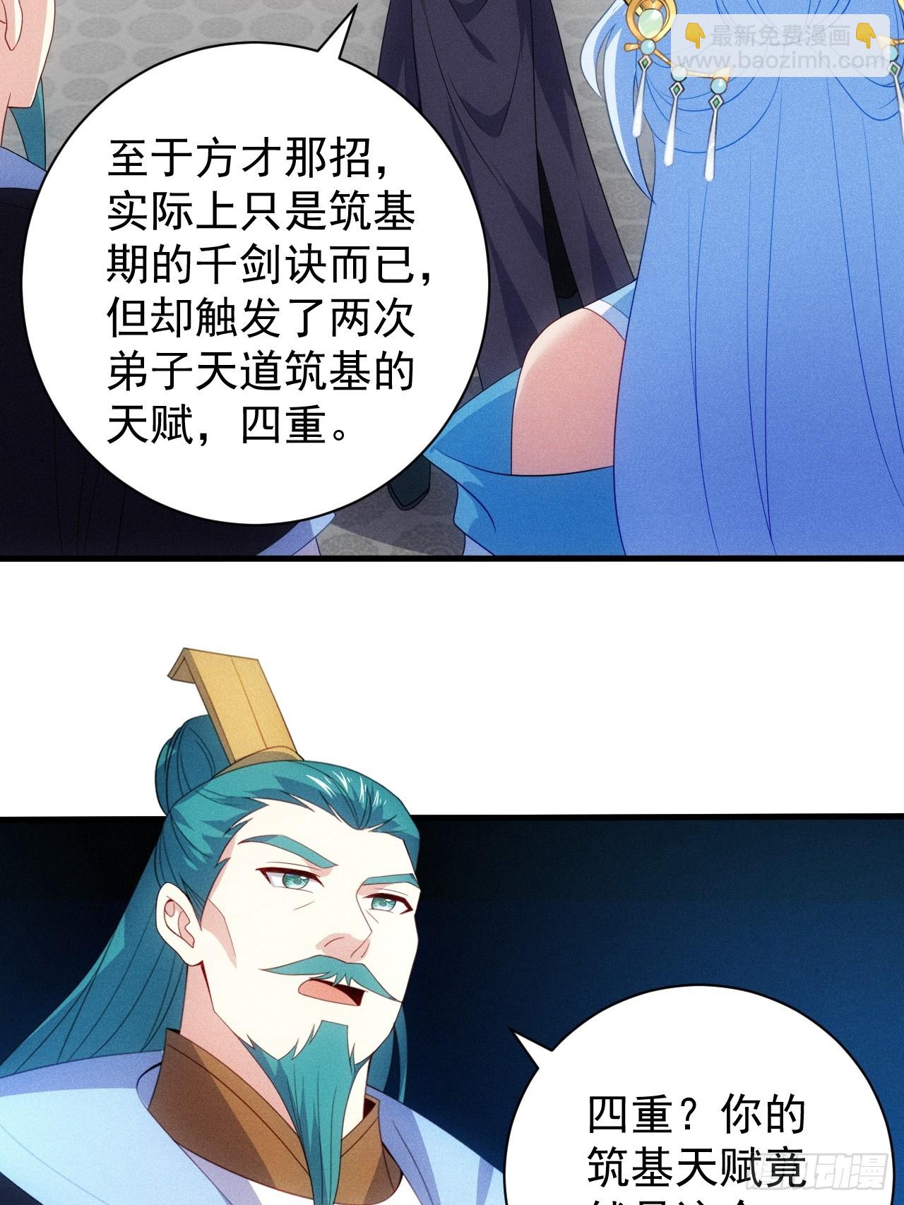 七劫斩天(1/2)-第104话