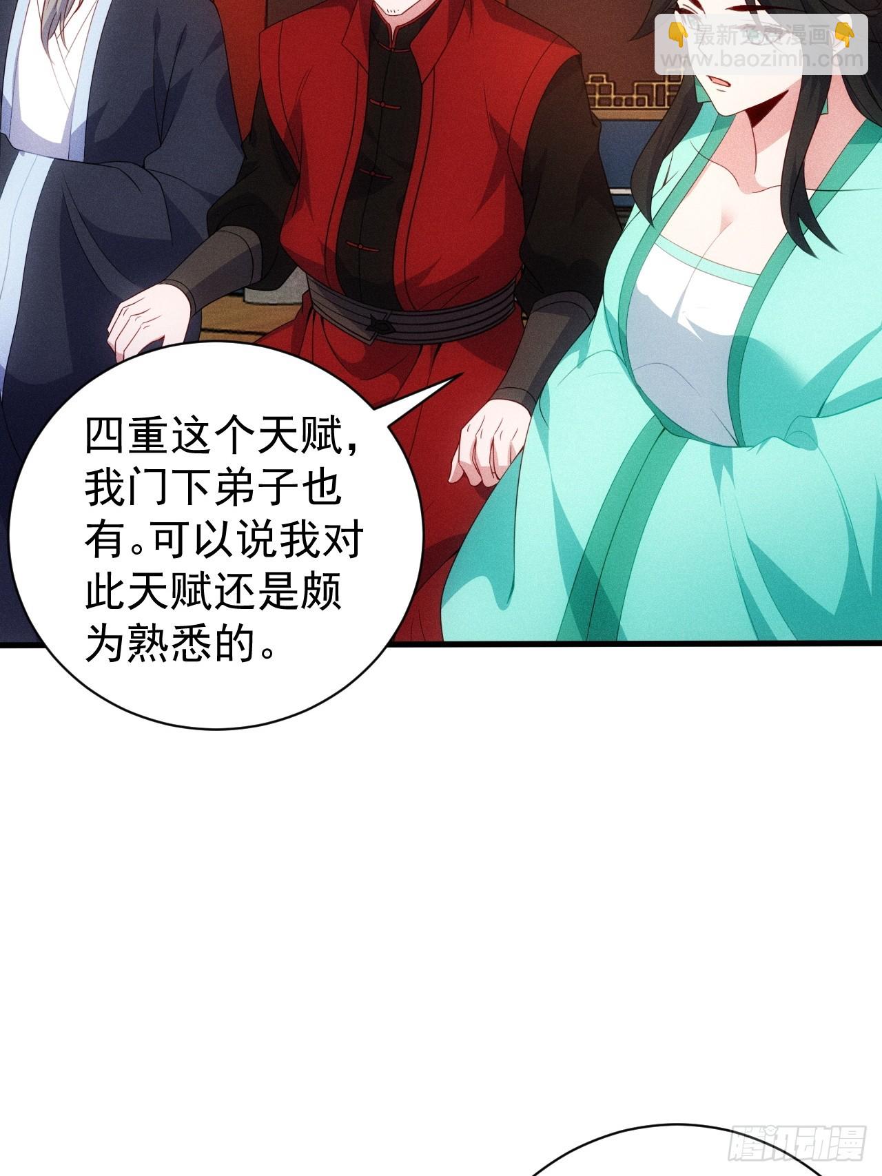 七劫斩天(1/2)-第104话