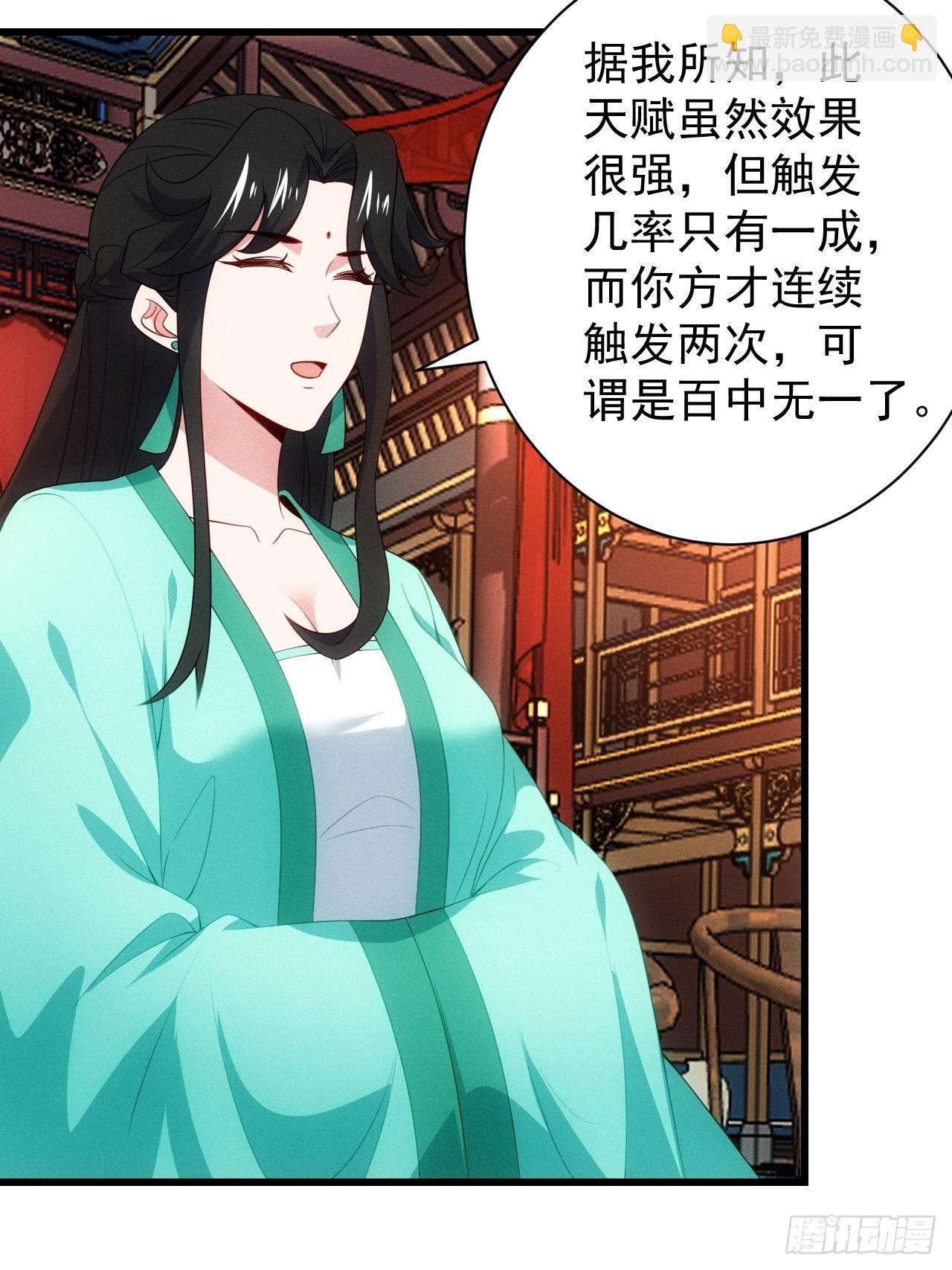 七劫斩天(1/2)-第104话