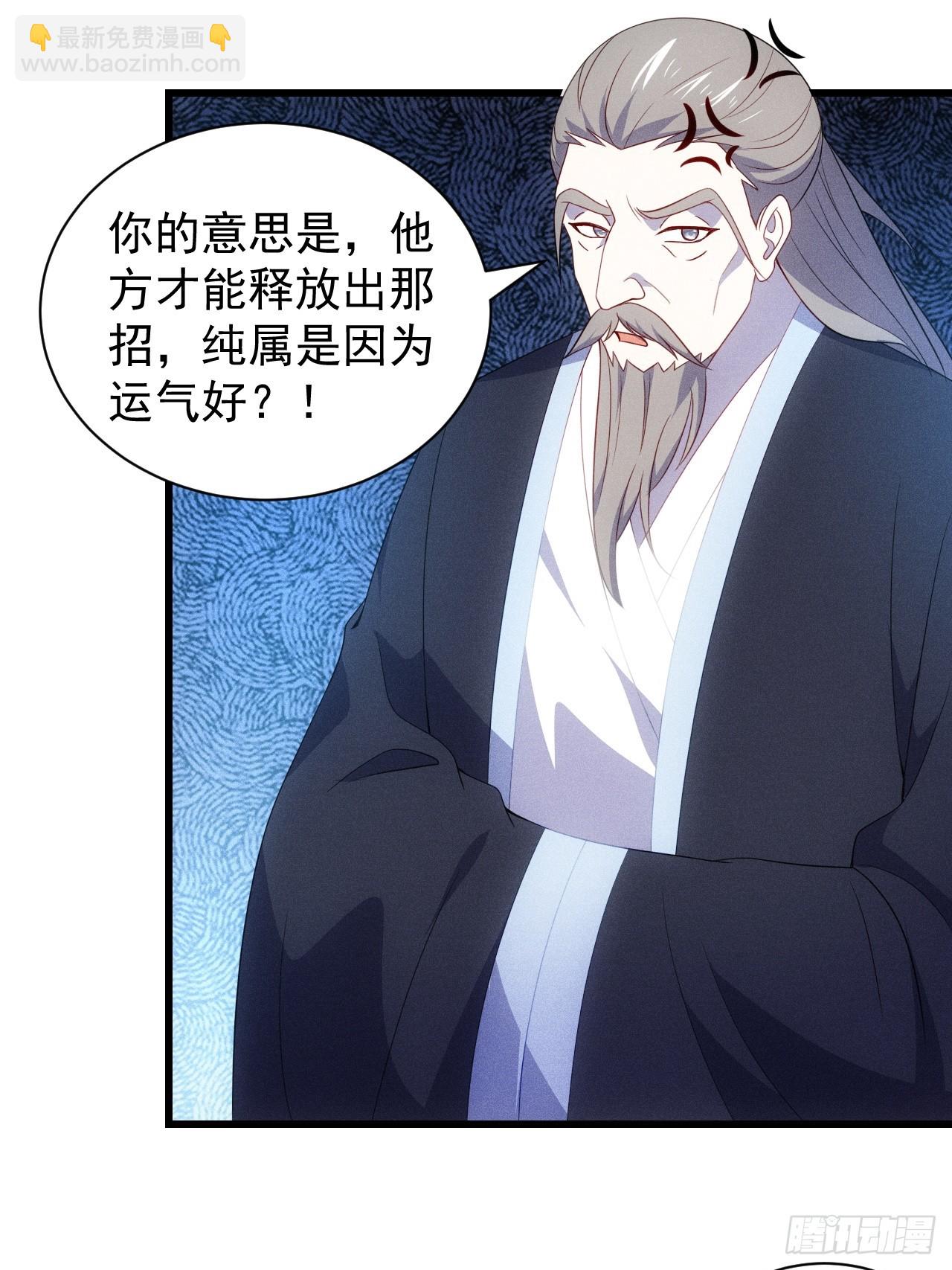 七劫斩天(1/2)-第104话