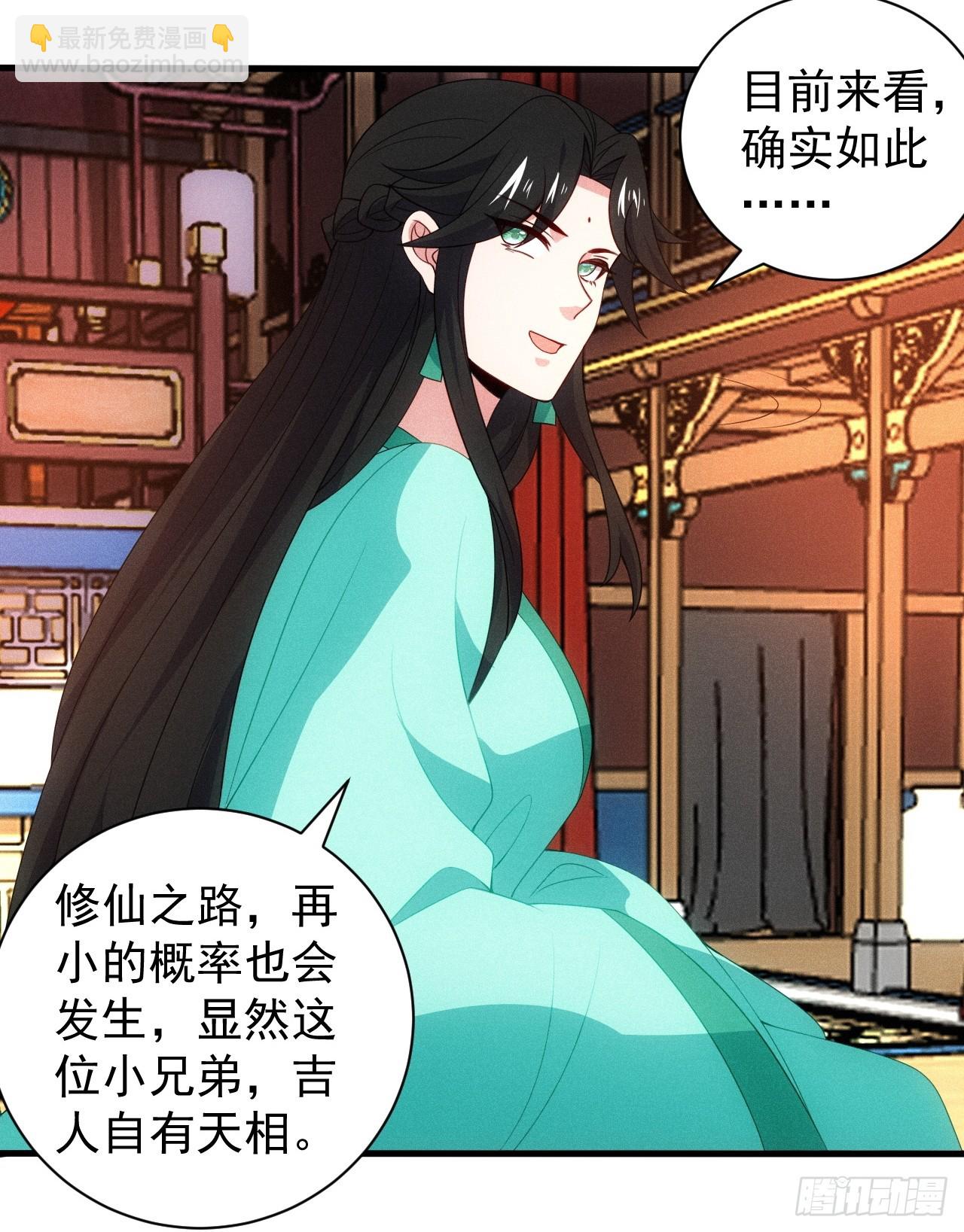 七劫斩天(1/2)-第104话