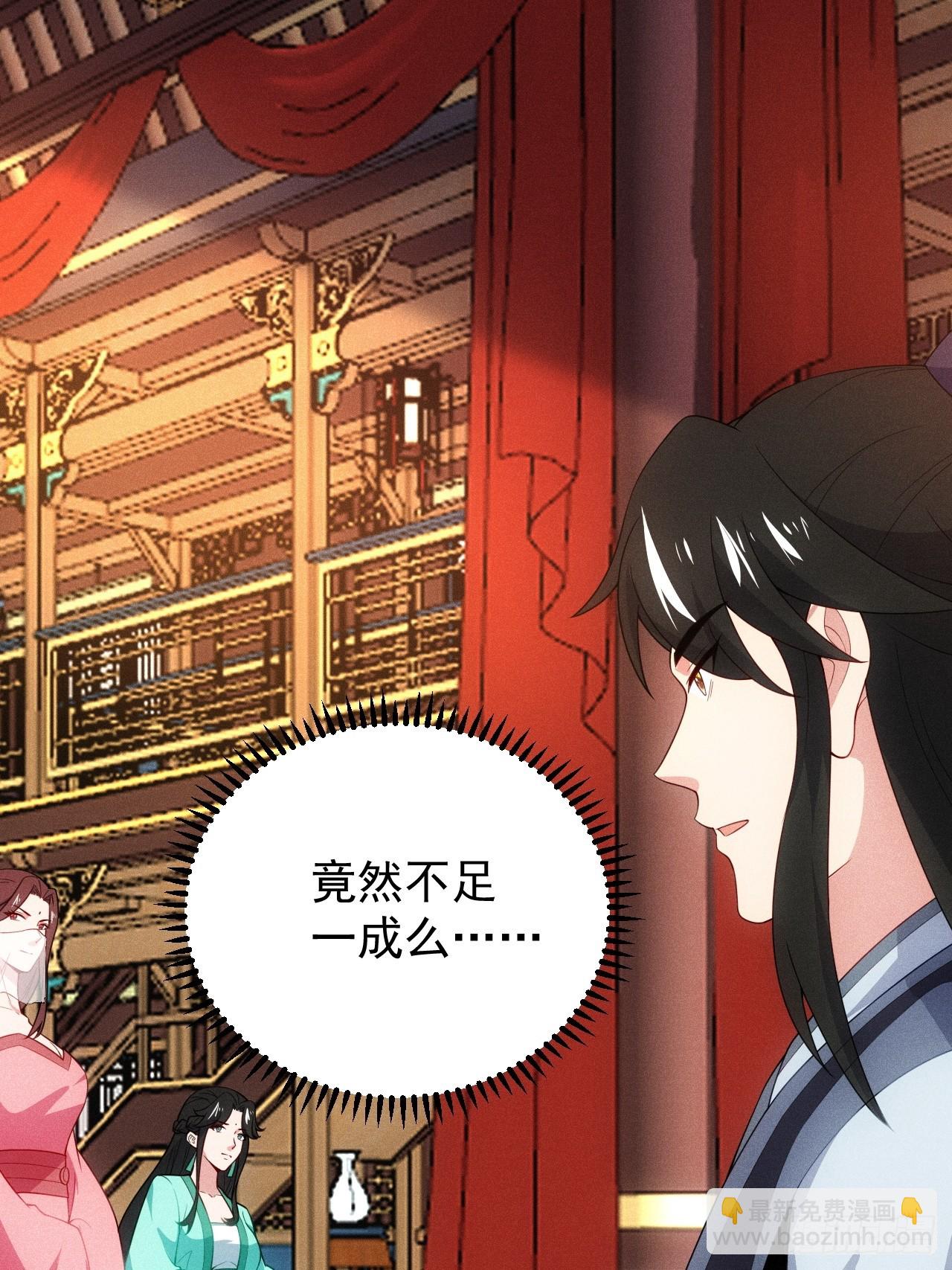 七劫斩天(1/2)-第104话