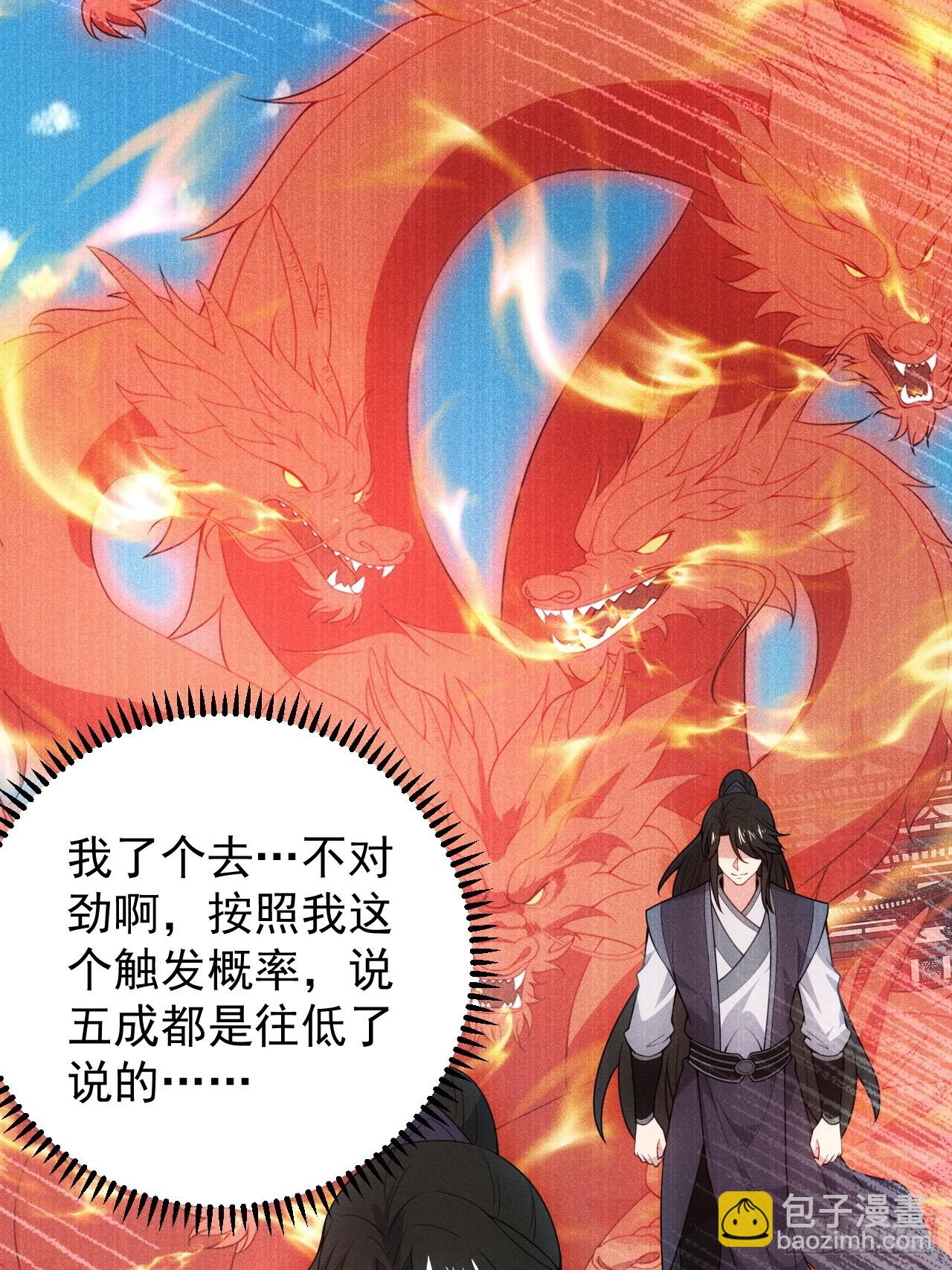 七劫斩天(1/2)-第104话