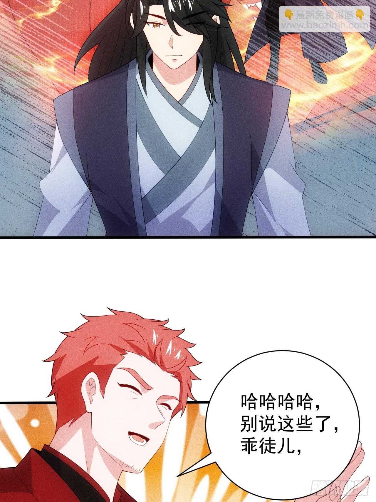 七劫斩天(1/2)-第104话