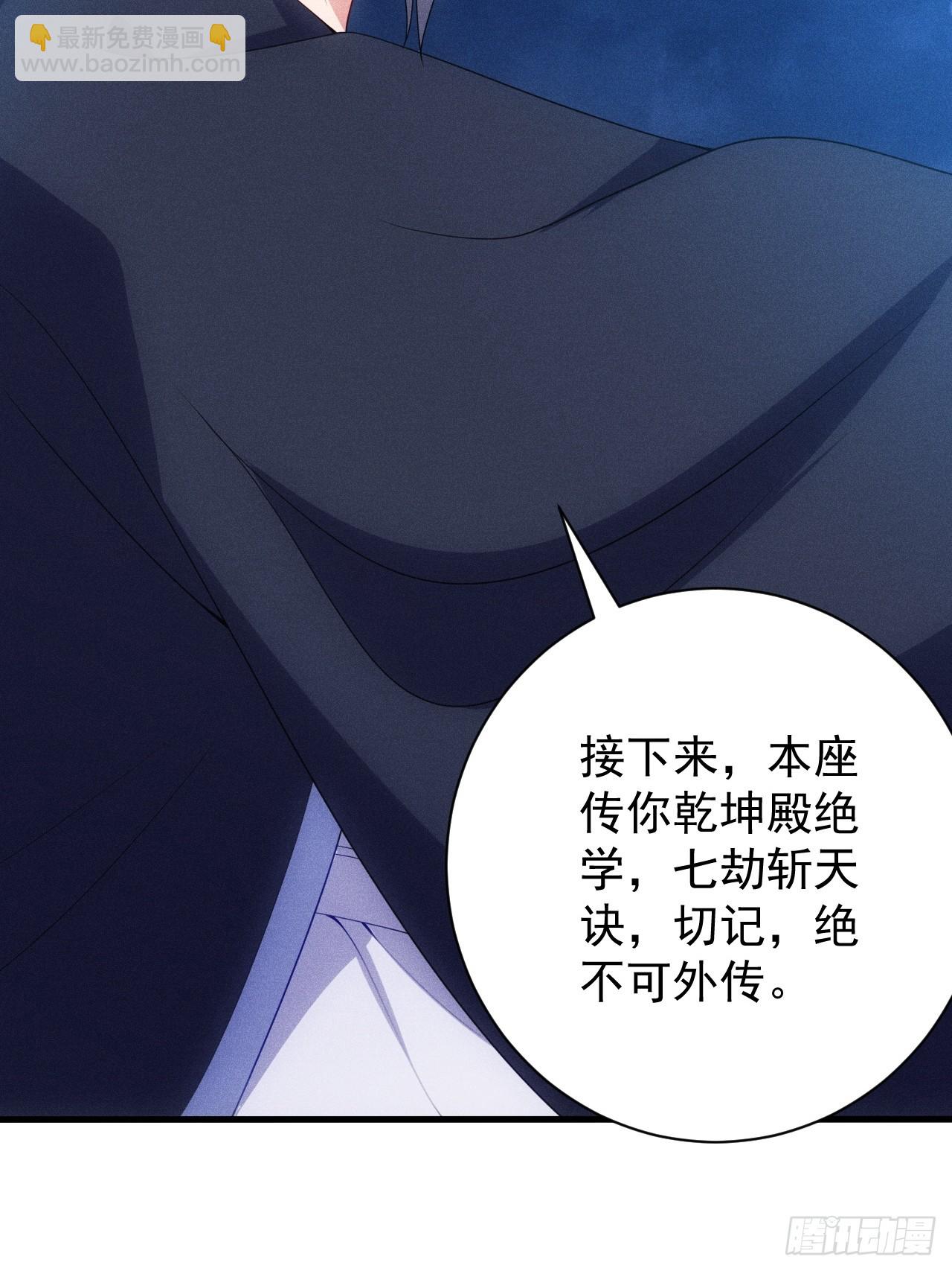 七劫斩天(1/2)-第104话