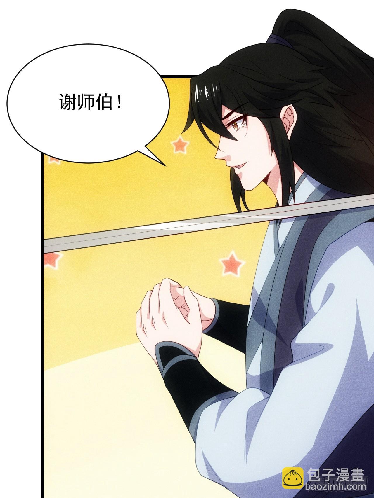 七劫斩天(1/2)-第104话