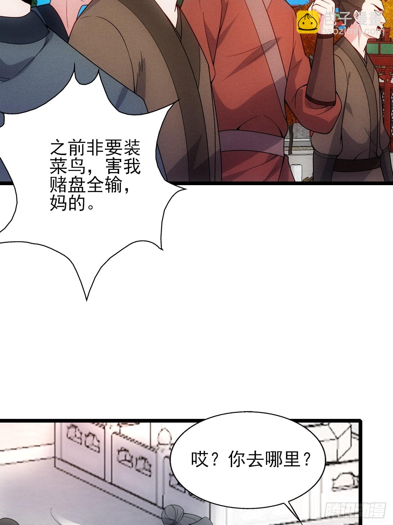 七劫斩天(1/2)-第104话