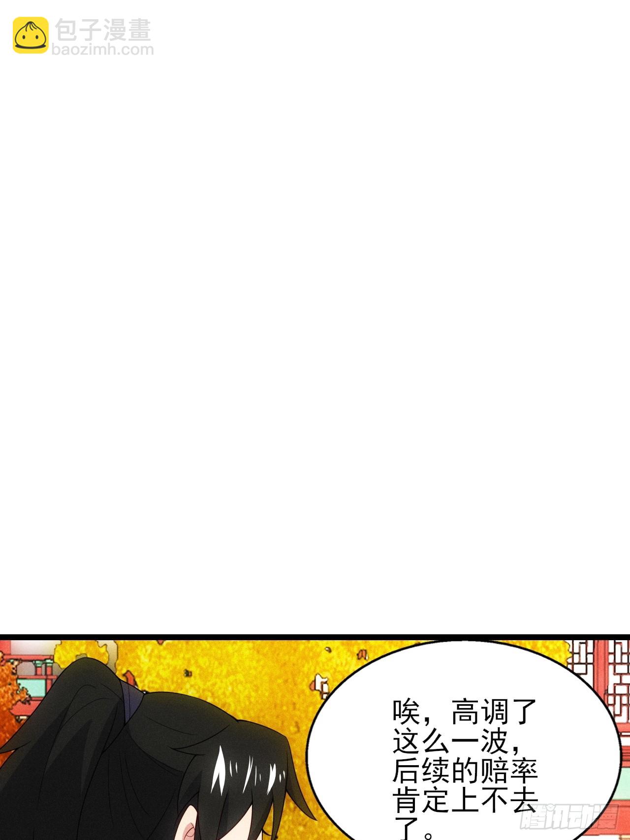 七劫斩天(1/2)-第104话