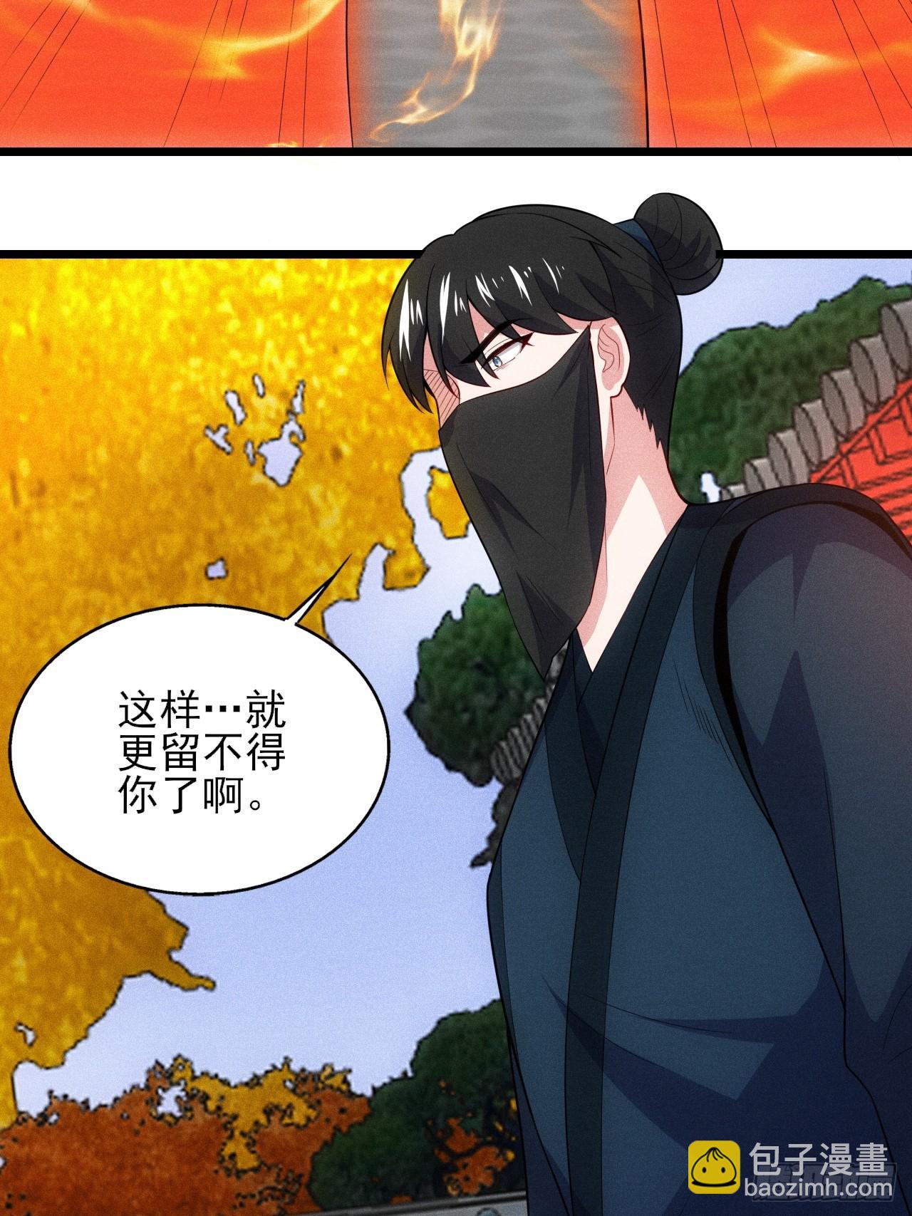 萧逸枫遇险(1/2)-第106话