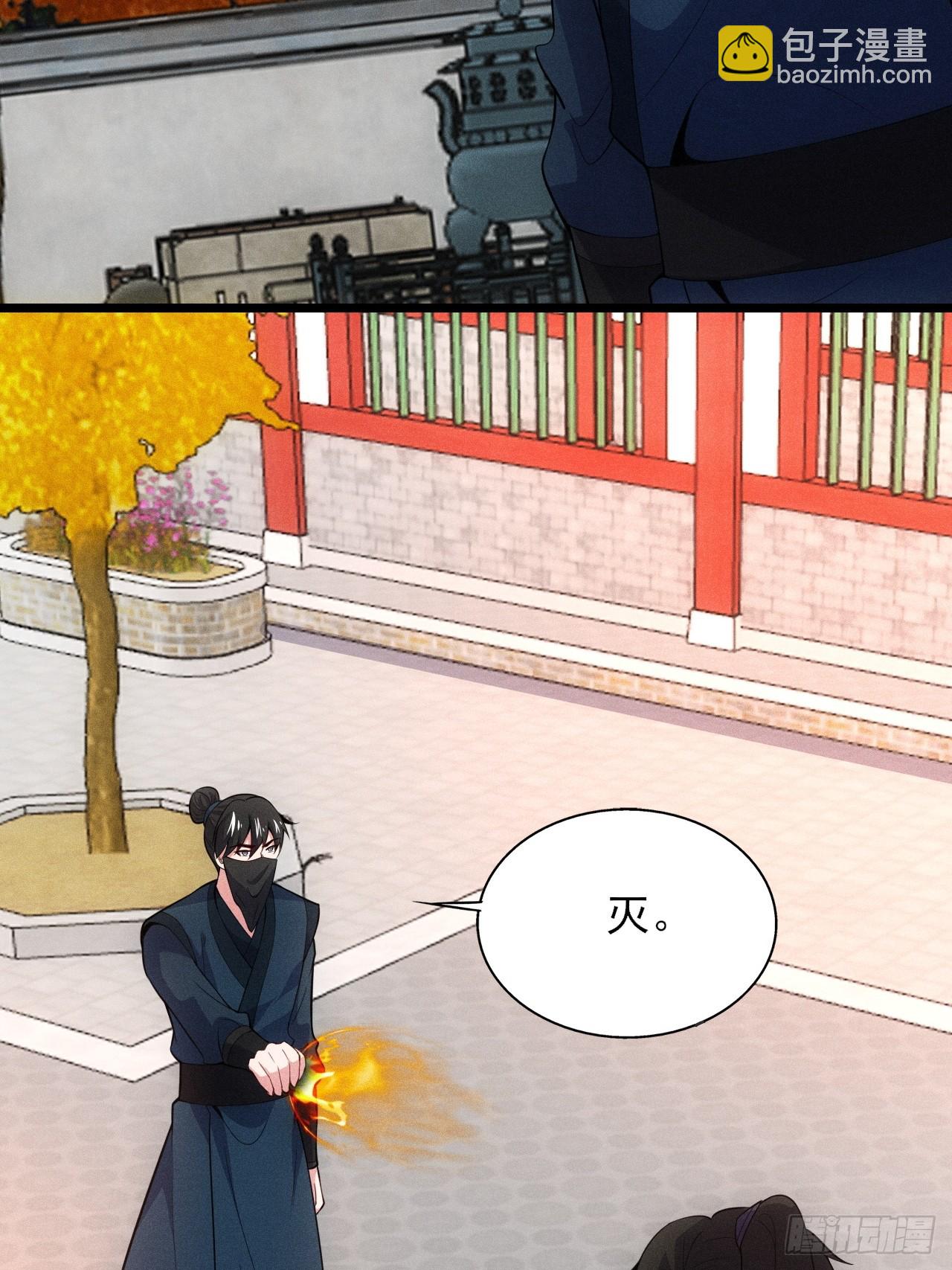 萧逸枫遇险(1/2)-第106话