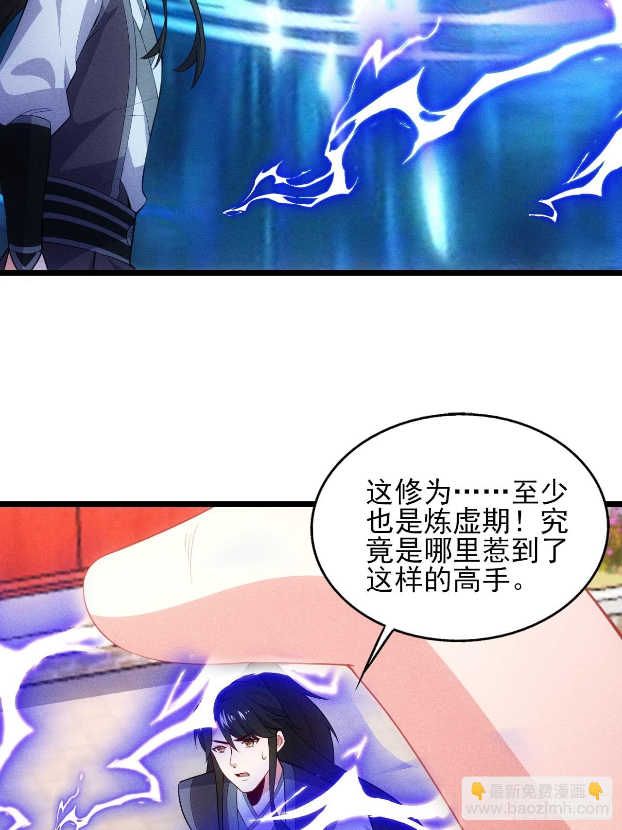 萧逸枫遇险(1/2)-第106话