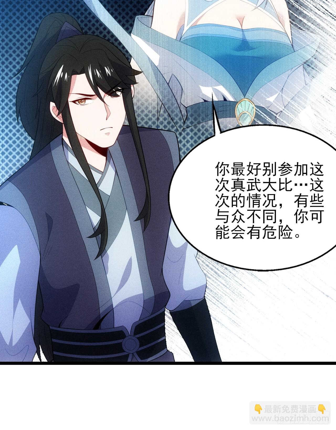 萧逸枫遇险(1/2)-第106话