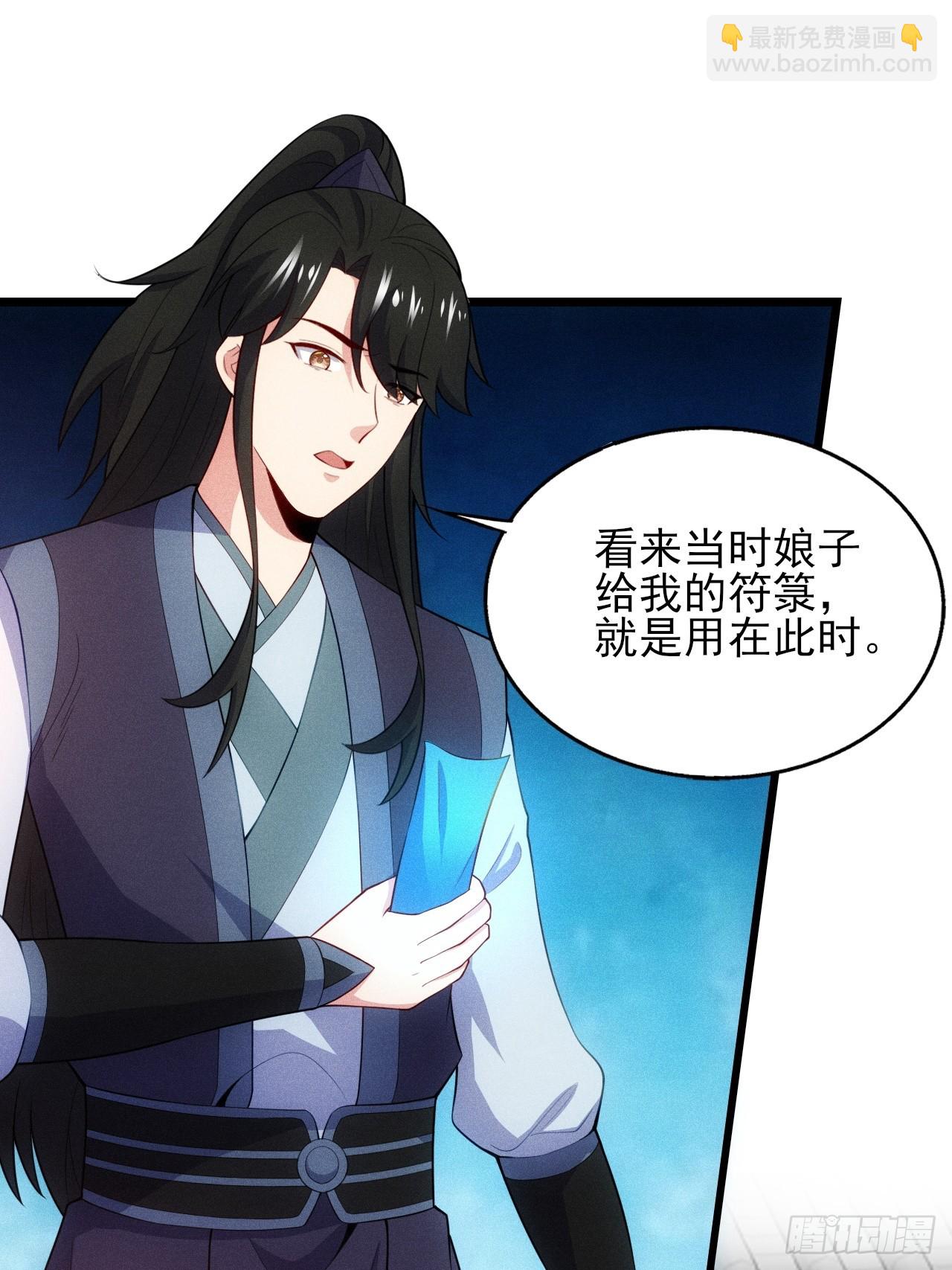 萧逸枫遇险(1/2)-第106话