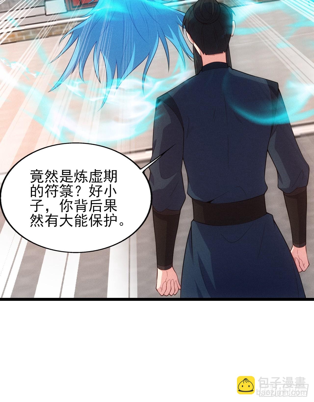 萧逸枫遇险(1/2)-第106话