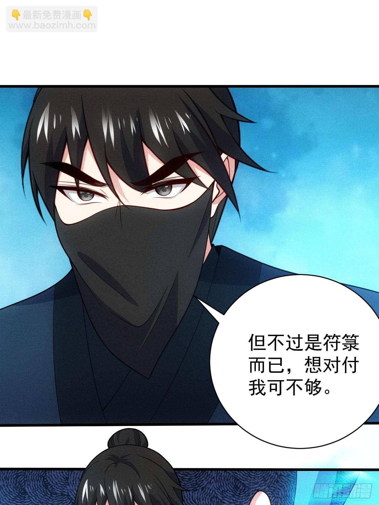 萧逸枫遇险(1/2)-第106话