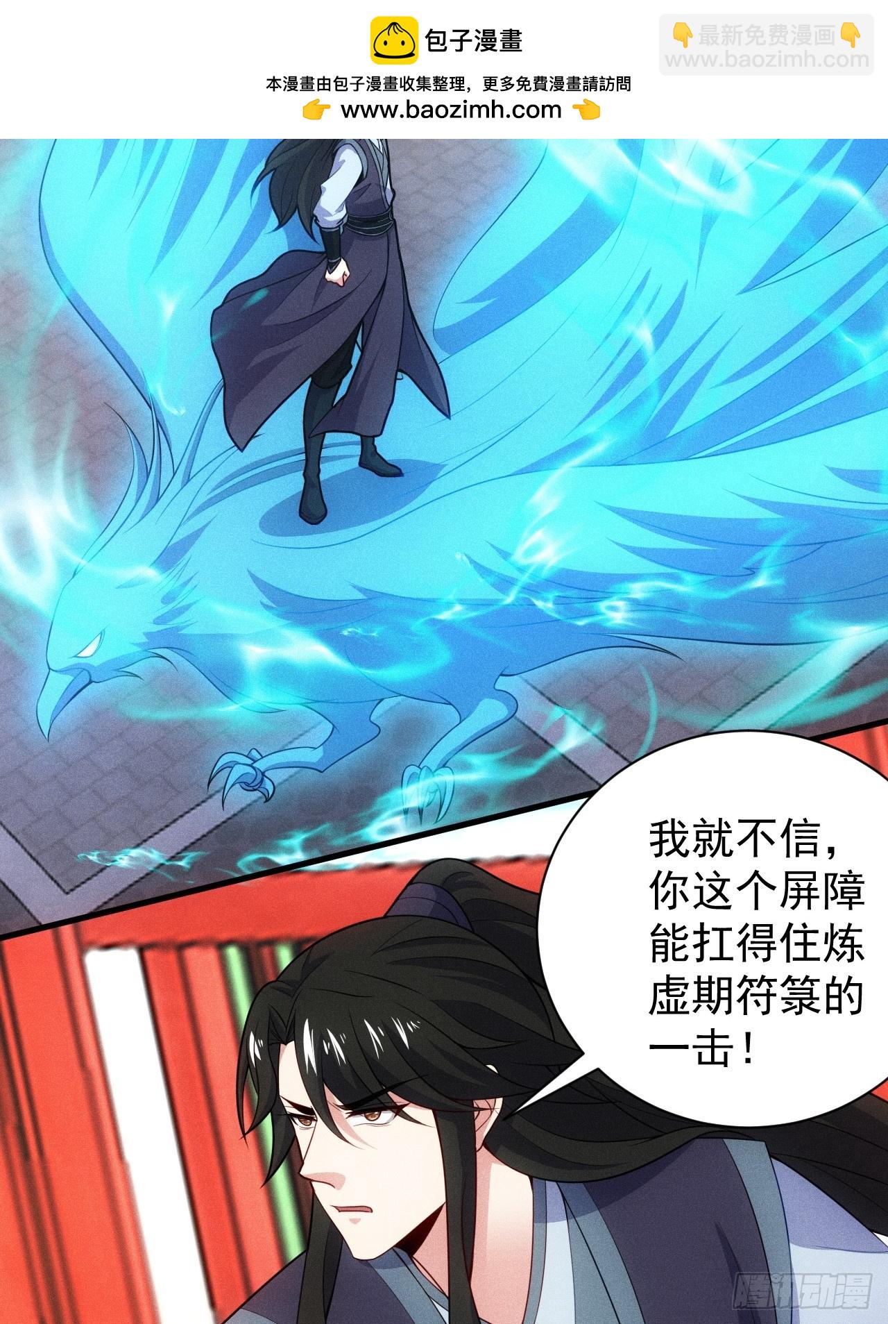 萧逸枫遇险(1/2)-第106话