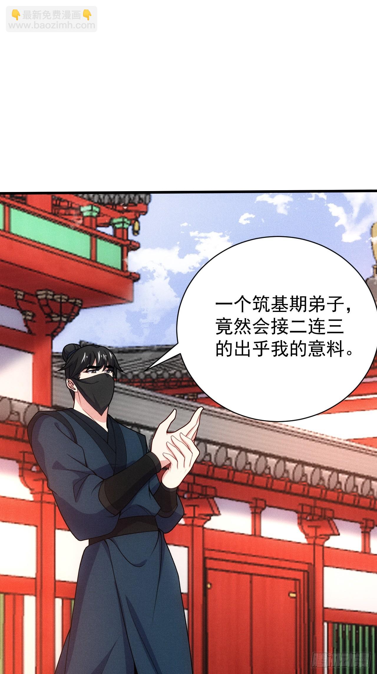 萧逸枫遇险(1/2)-第106话