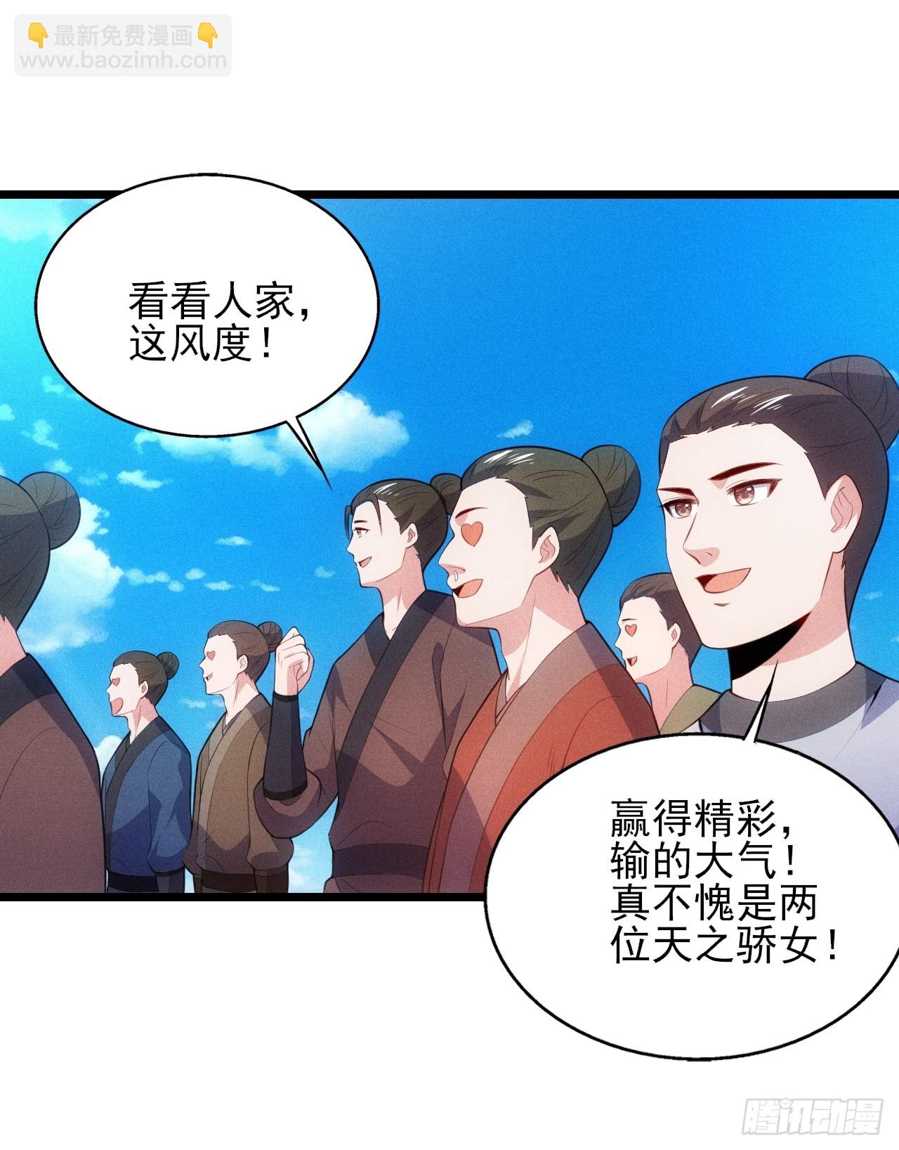 疑似修罗场！(1/2)-第108话