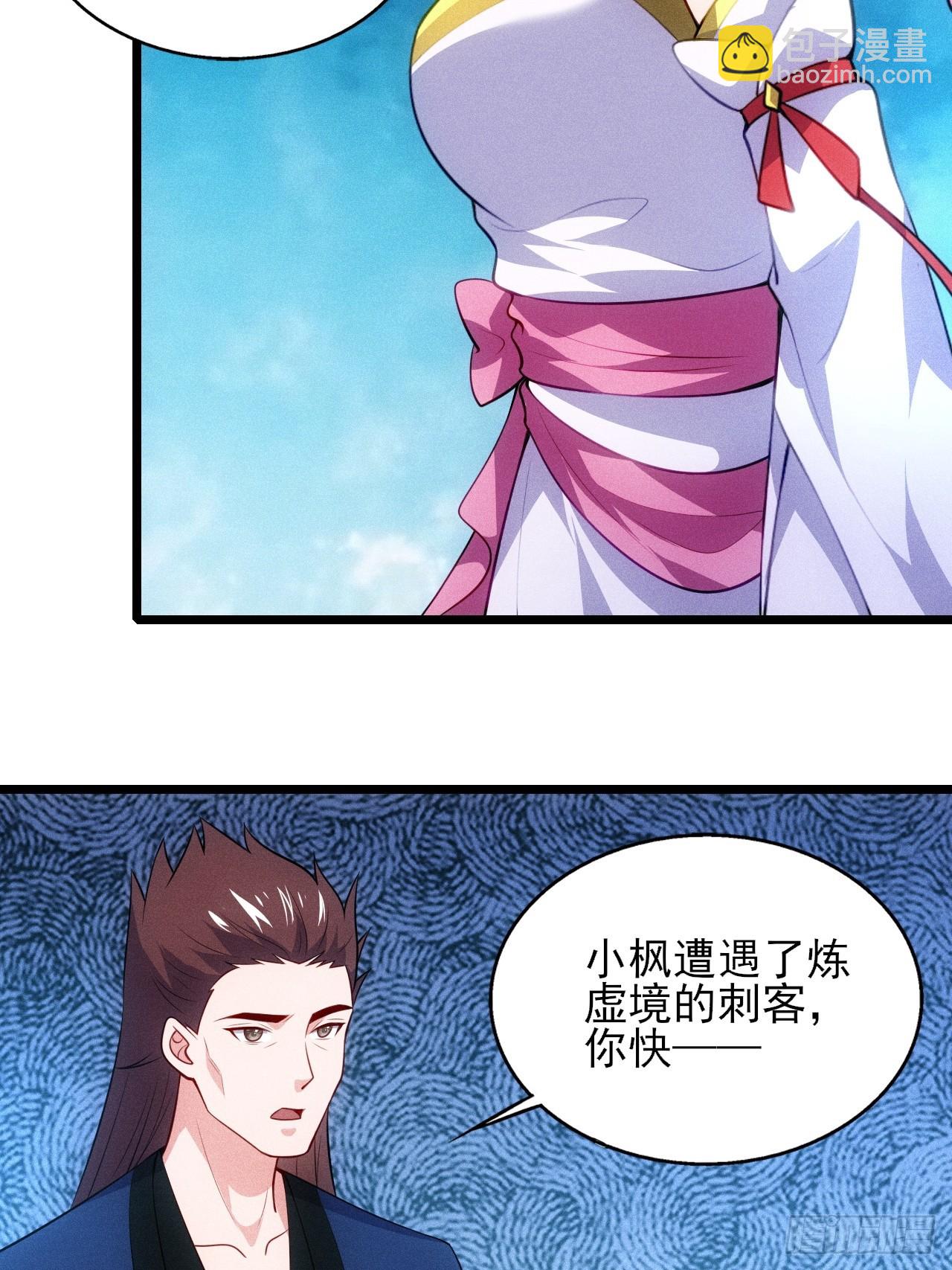 疑似修罗场！(1/2)-第108话