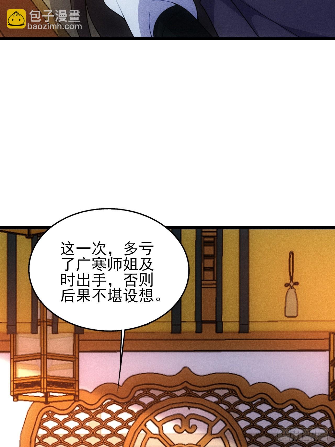 疑似修罗场！(1/2)-第108话