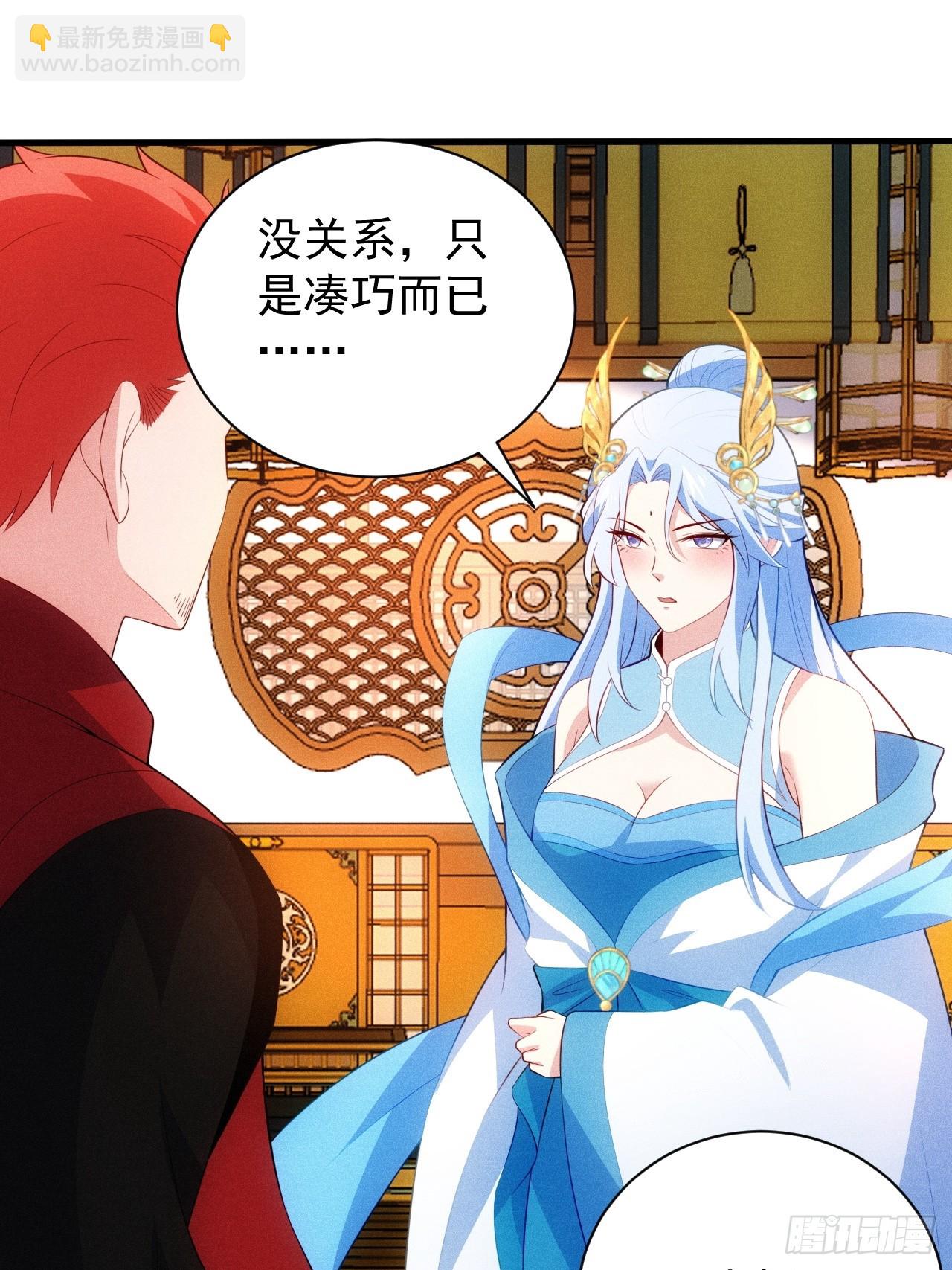 疑似修罗场！(1/2)-第108话