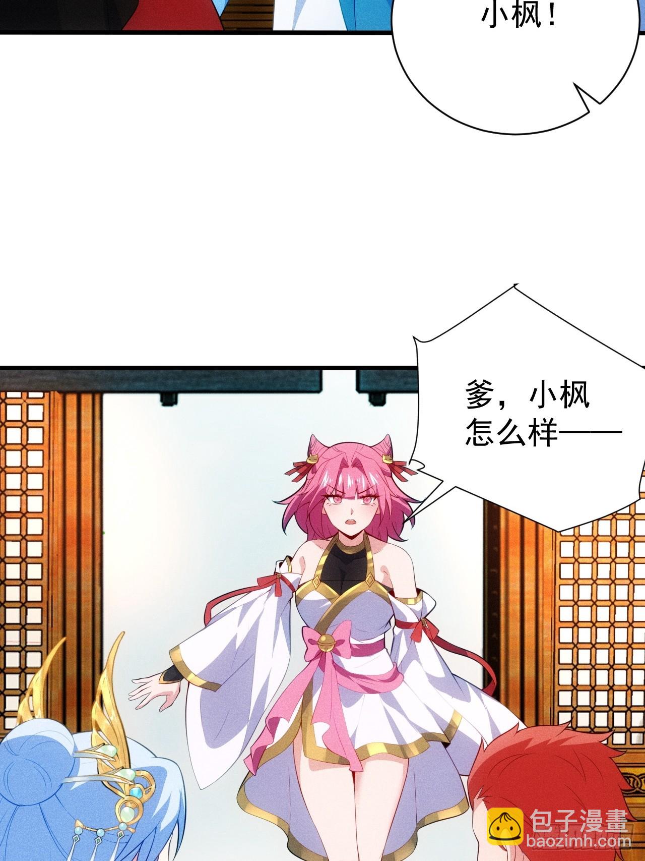 疑似修罗场！(1/2)-第108话