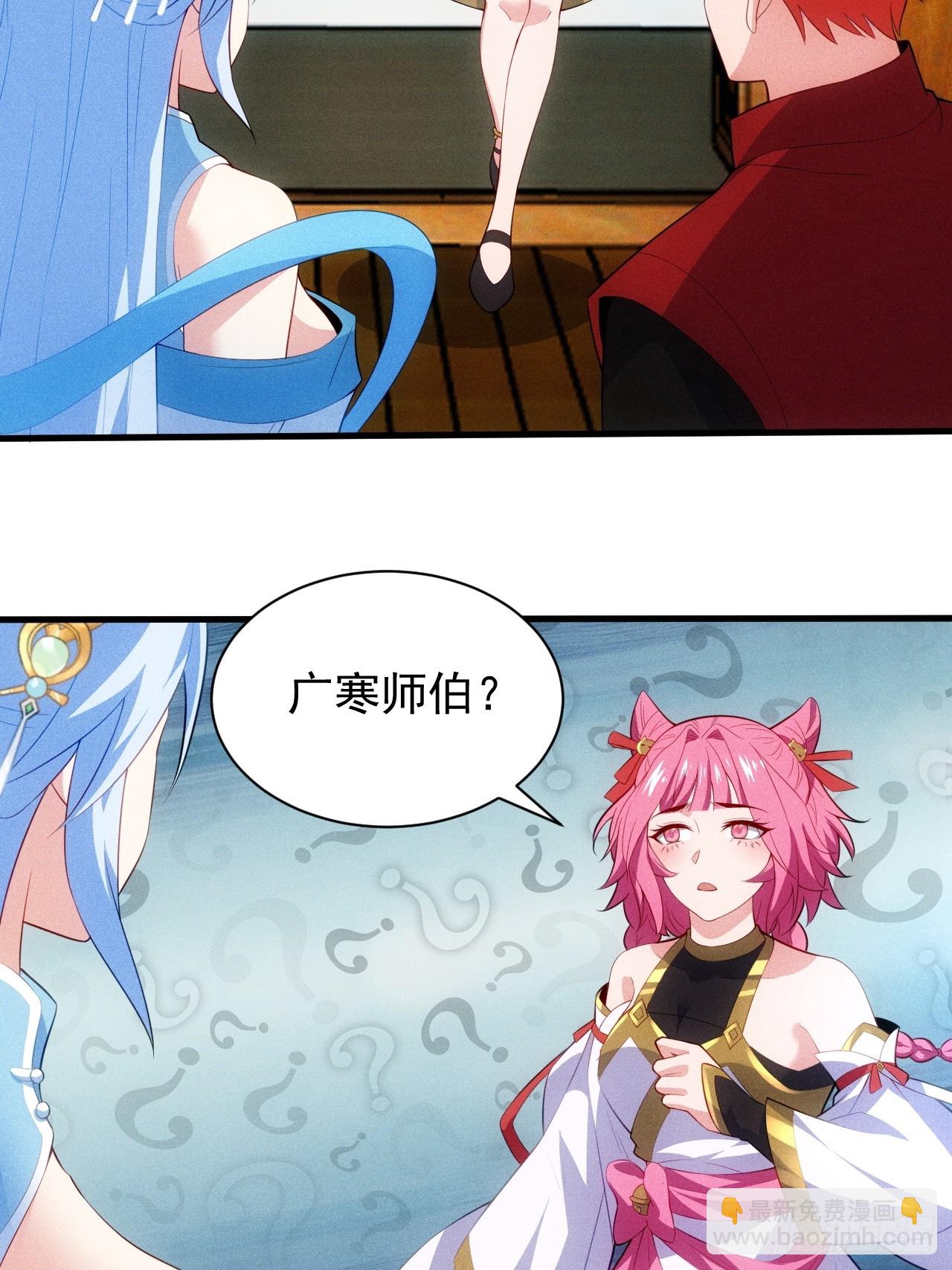 疑似修罗场！(1/2)-第108话