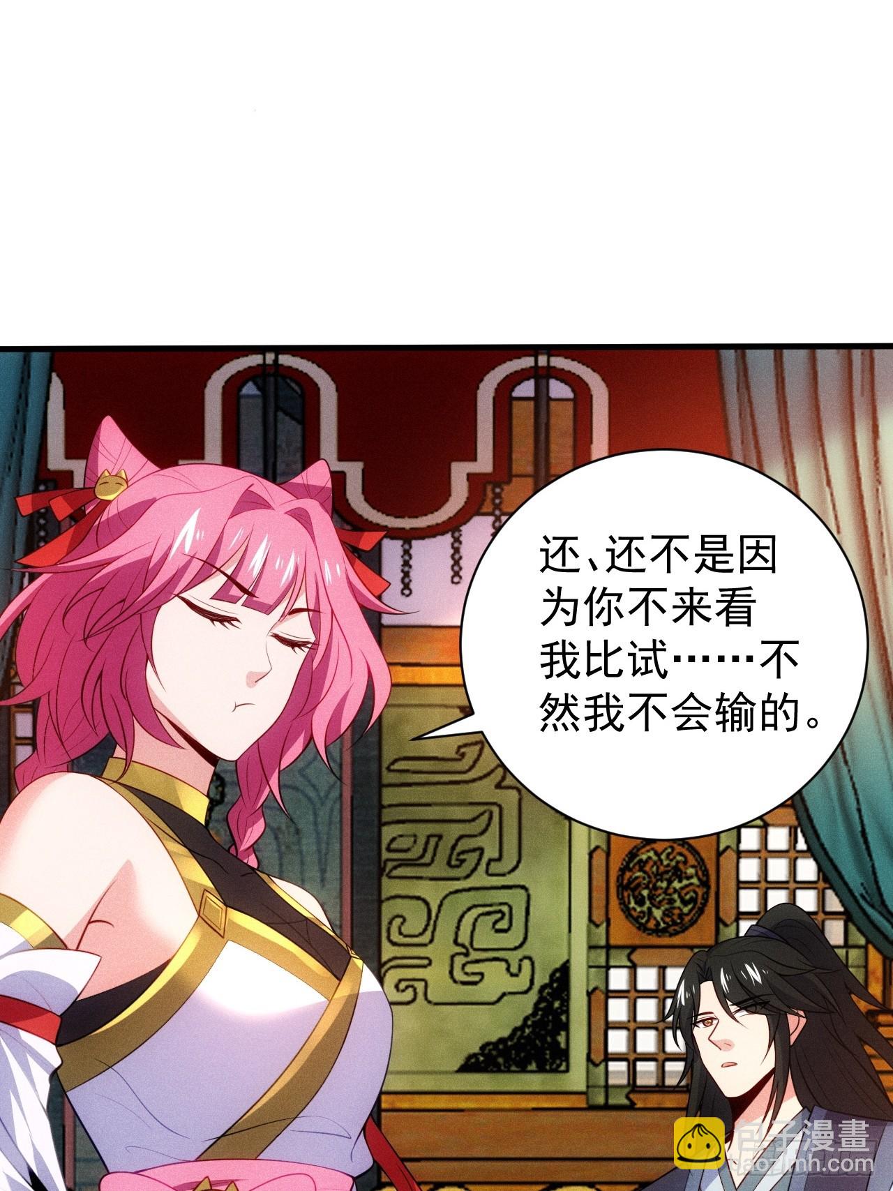 疑似修罗场！(1/2)-第108话