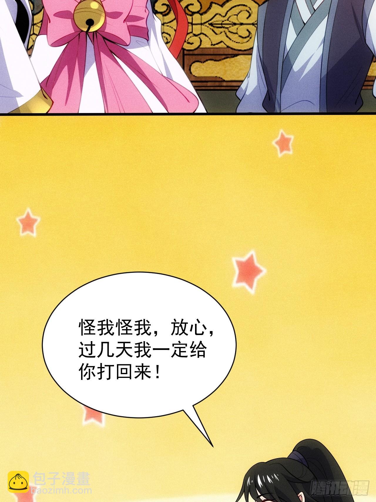 疑似修罗场！(1/2)-第108话