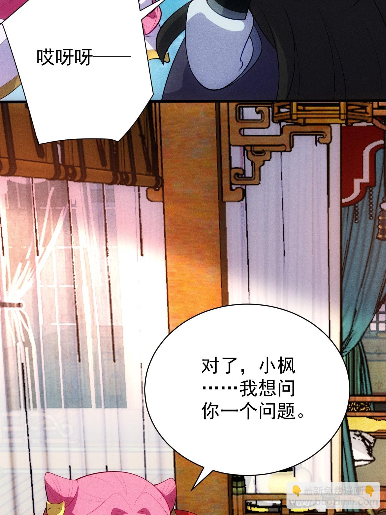 疑似修罗场！(1/2)-第108话